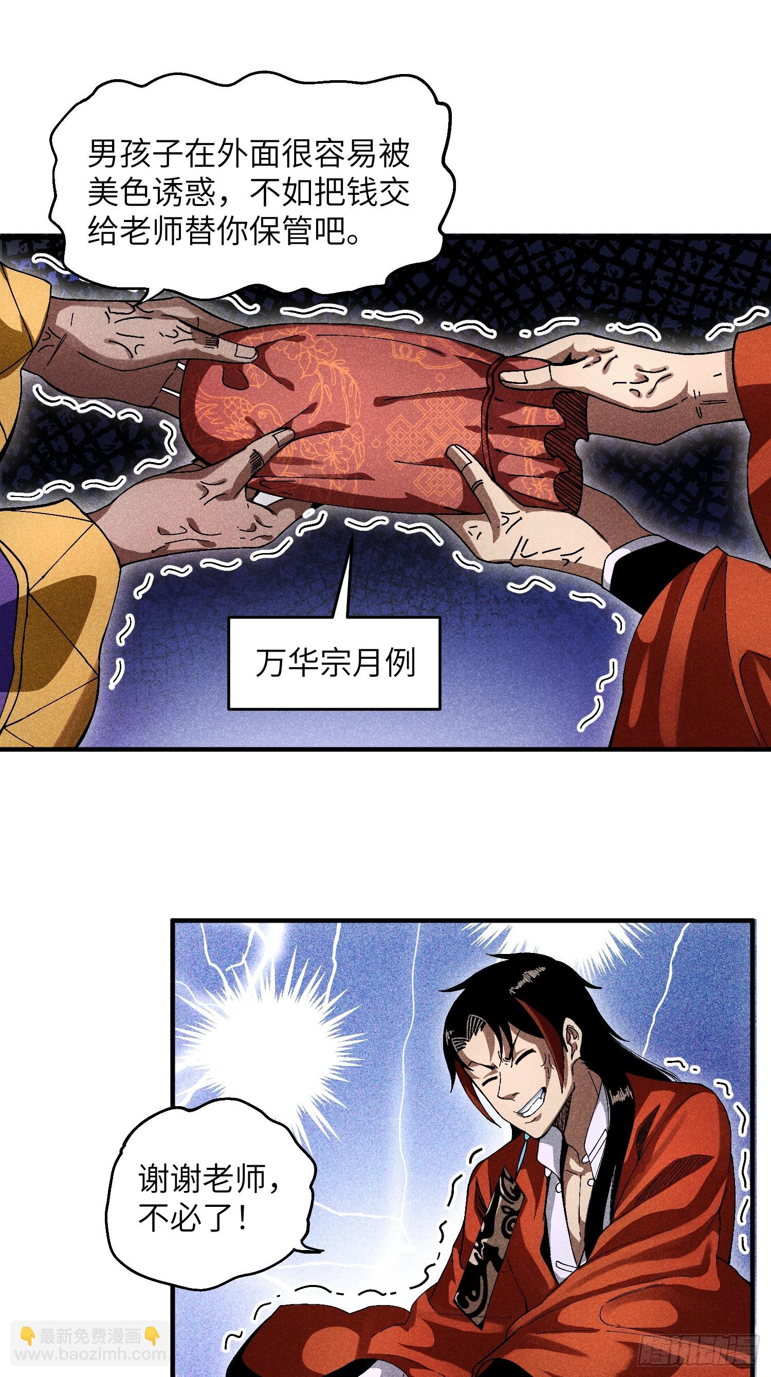 26 再遇苏染2