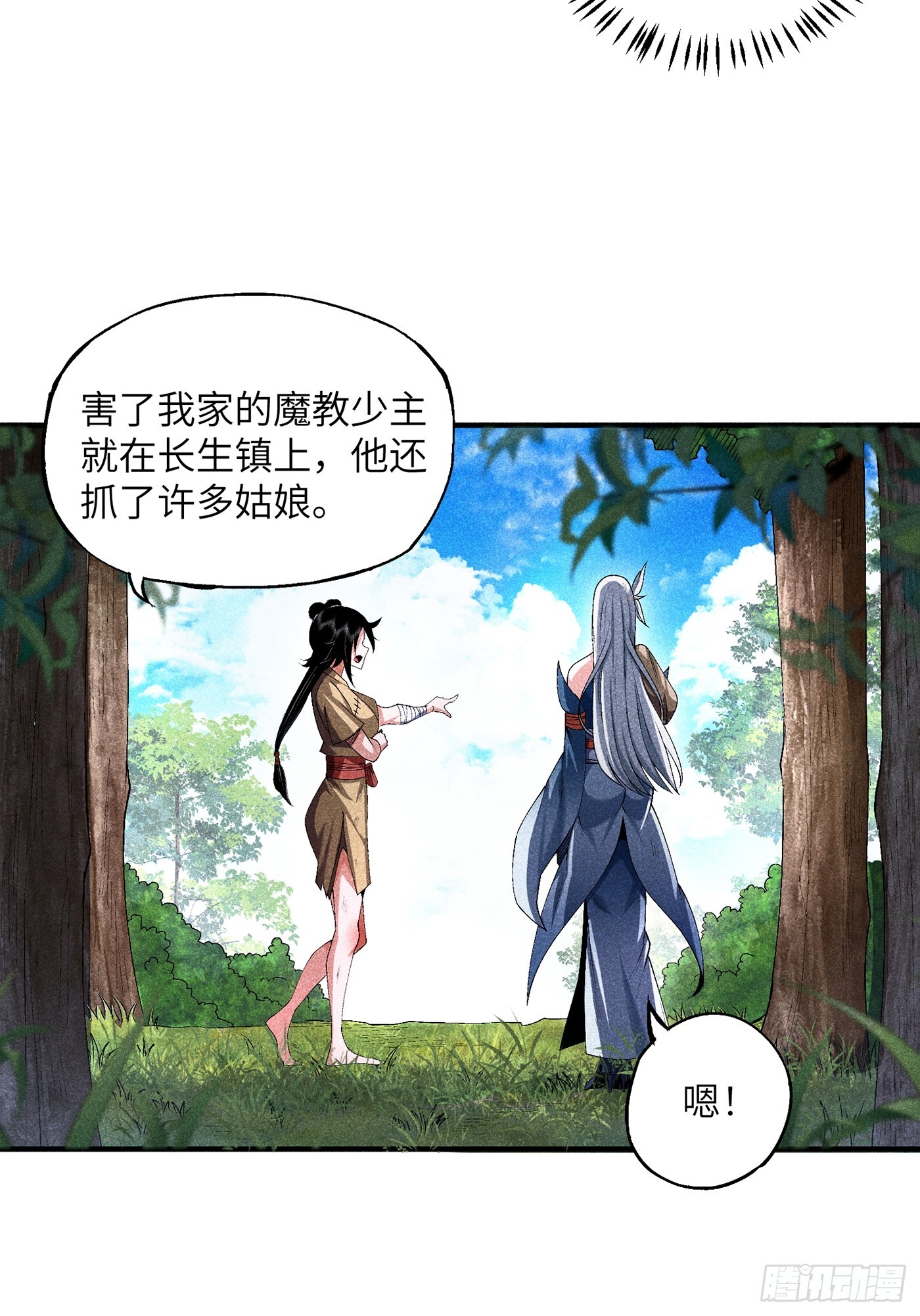 08 对不起我晕血10