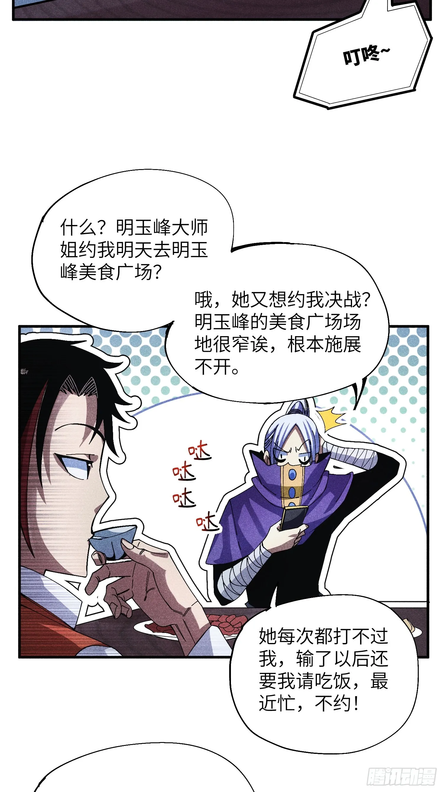 44 凭实力单身28