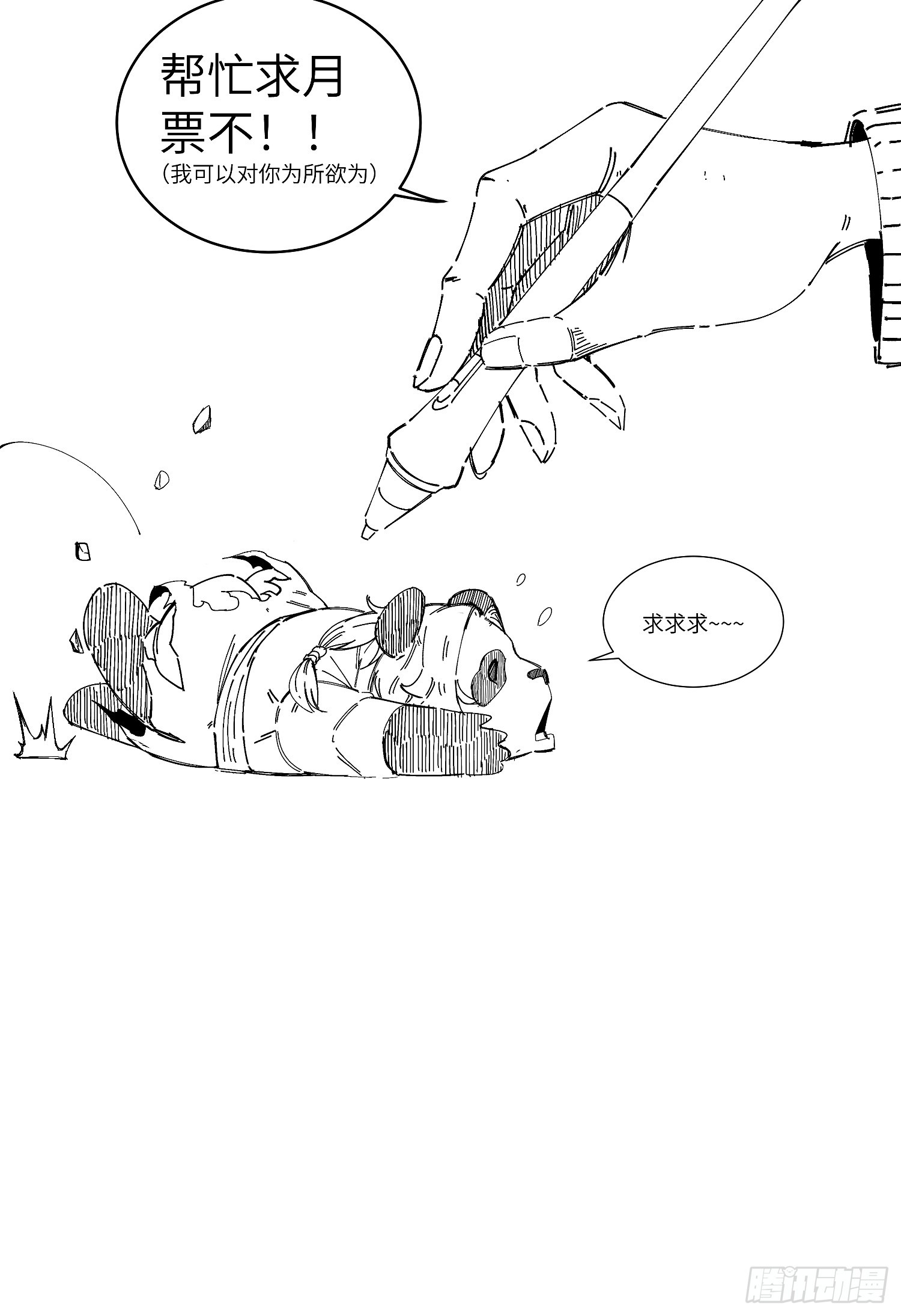 07 美少女的请求33