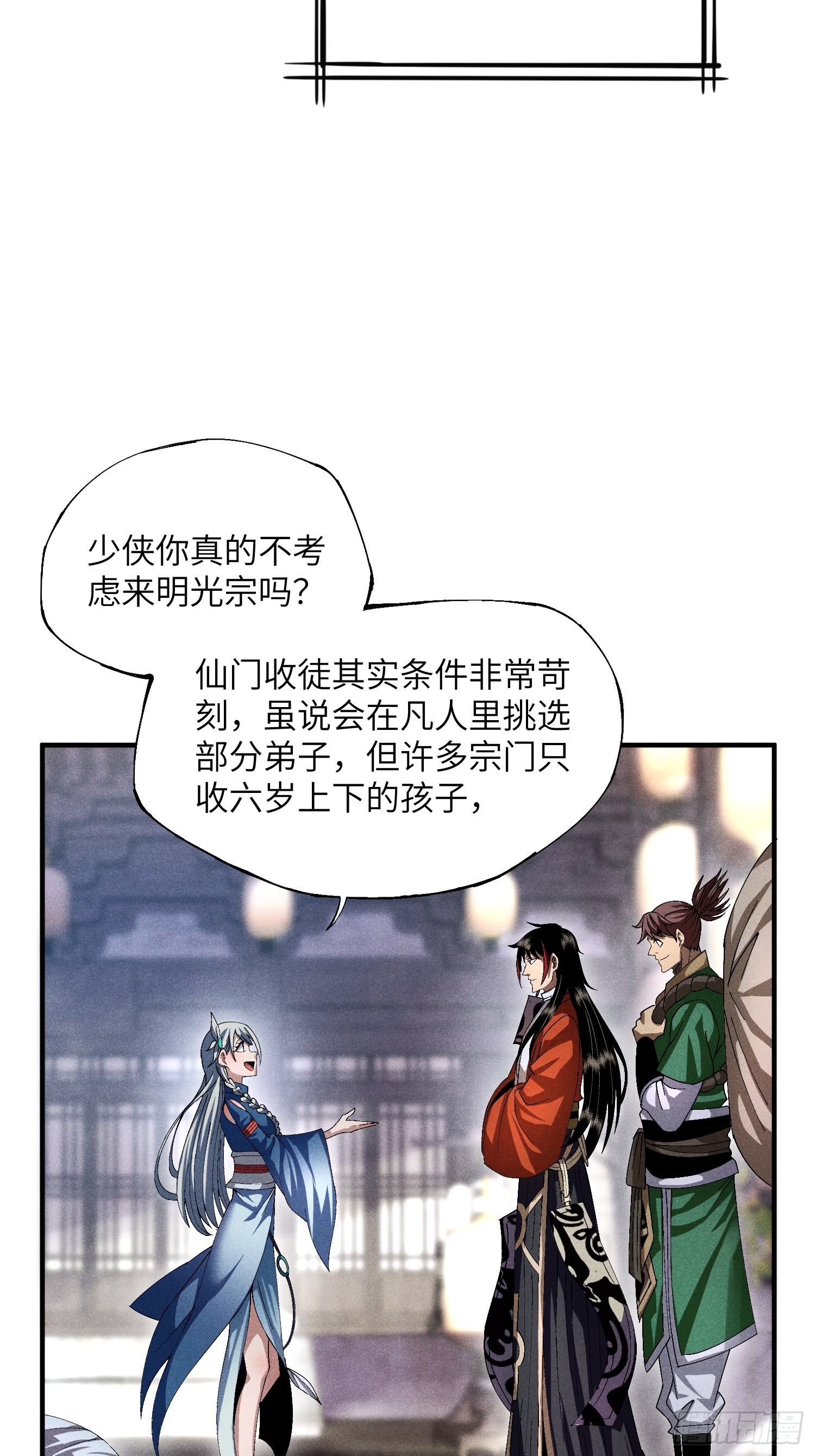 17 我先去灭了魔教10