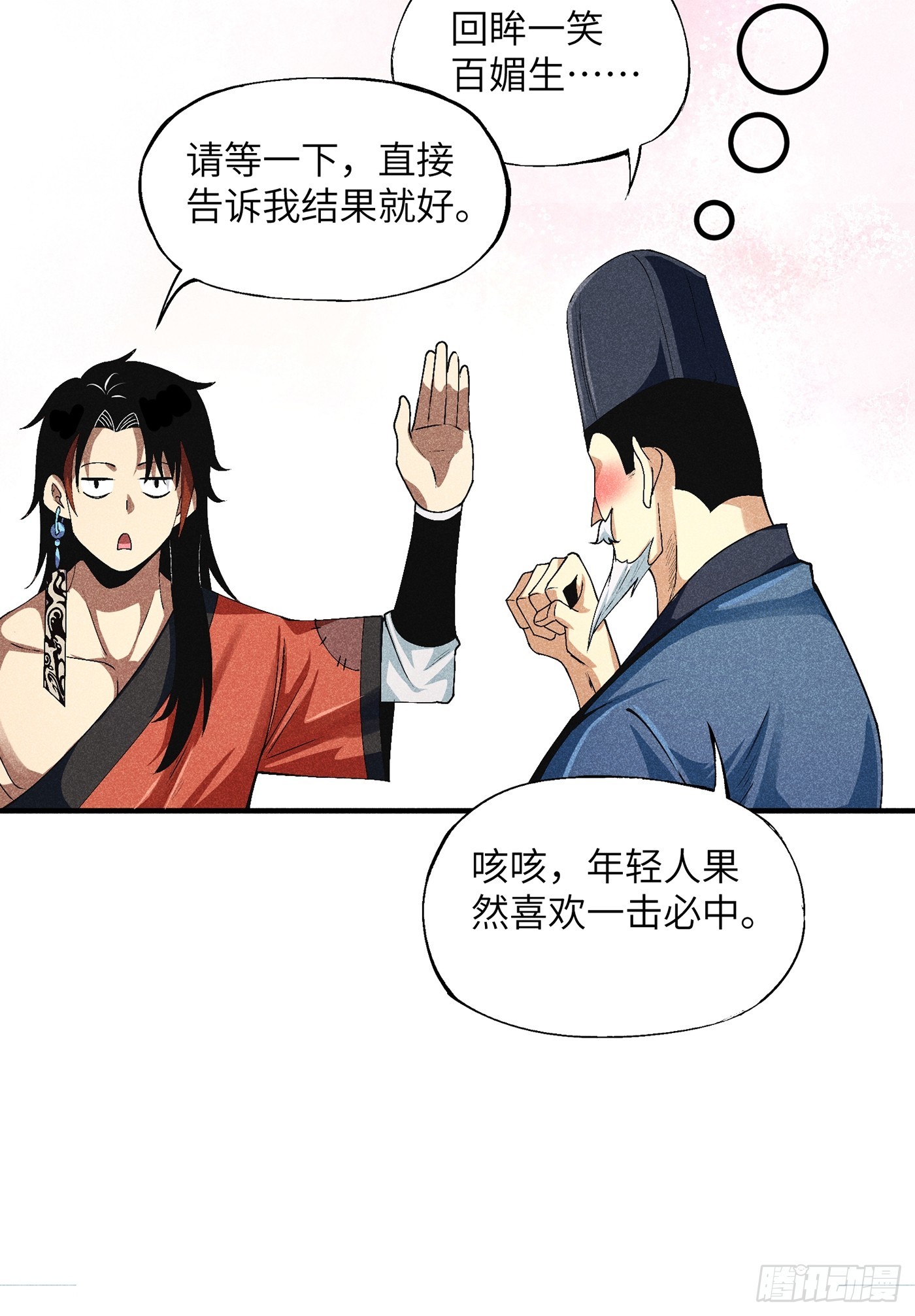 04 他骂我是好人37