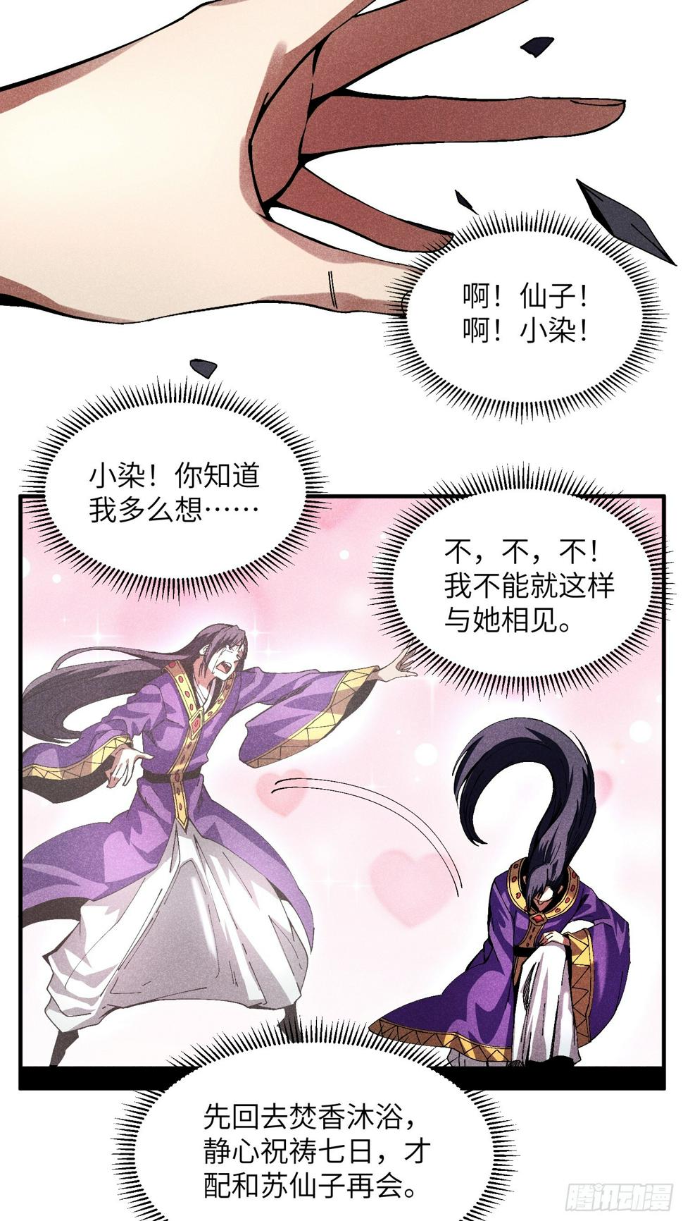 29 一大波苏染23