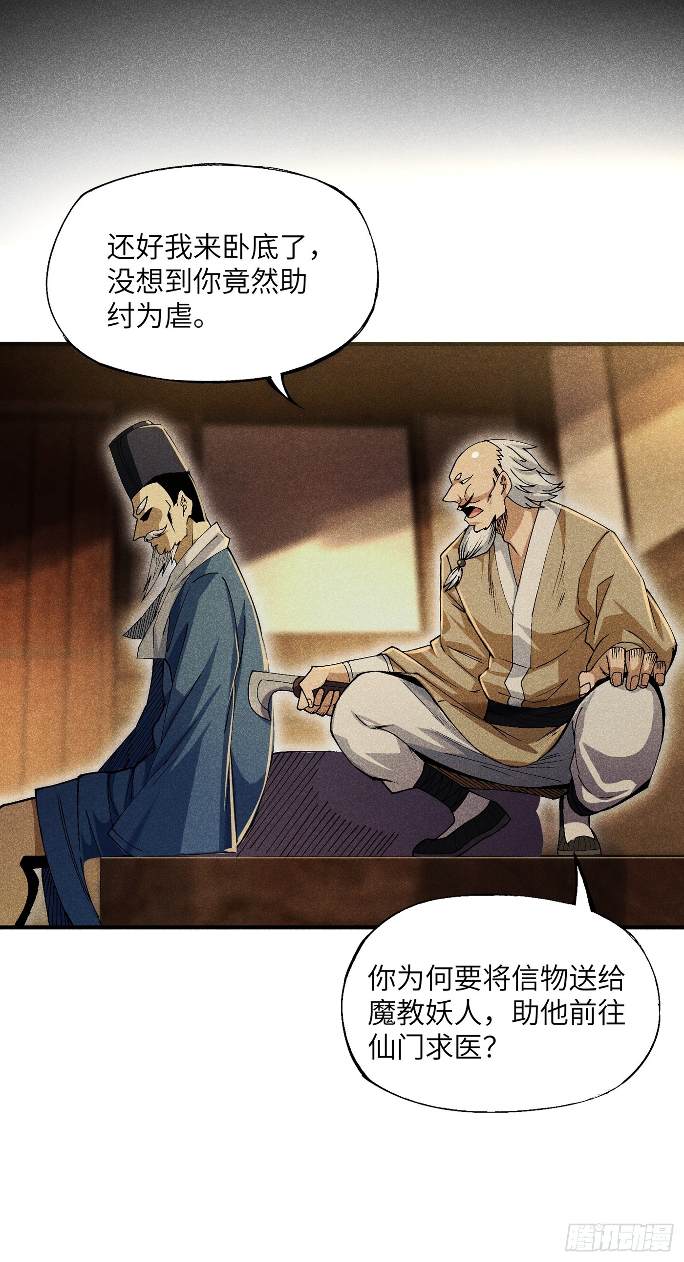 05 我要做个好人12