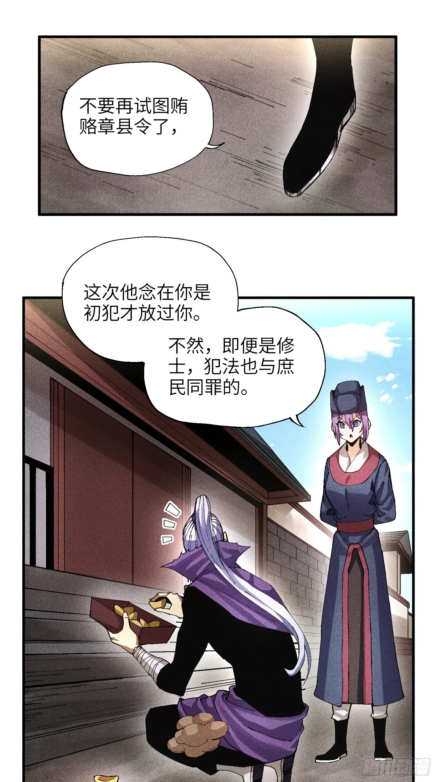 45 修士与凡人的协议20