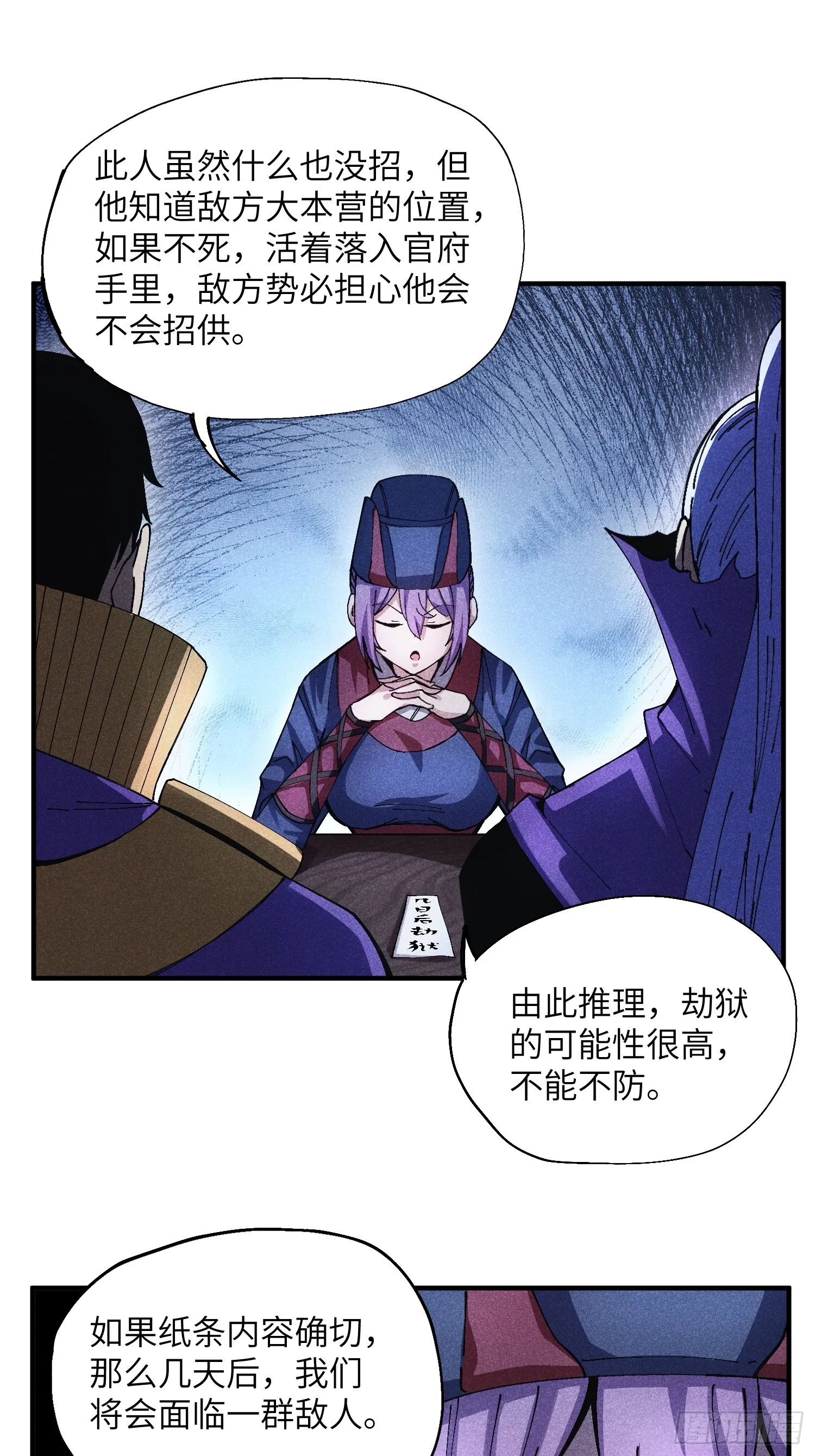 50 邪术易容8
