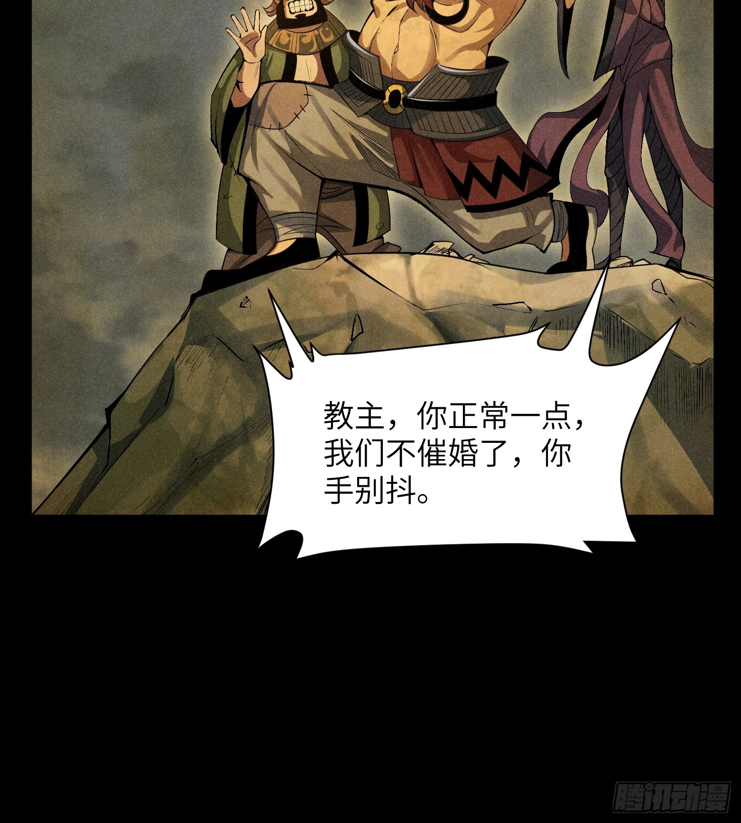 01 男人也有守宫砂？！8