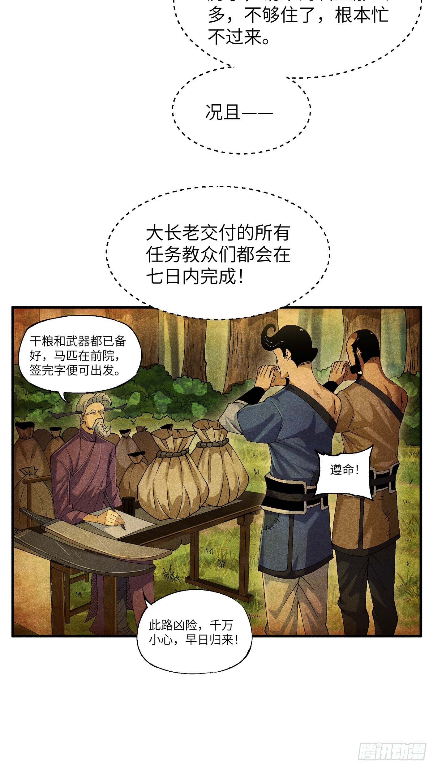 07 美少女的请求7