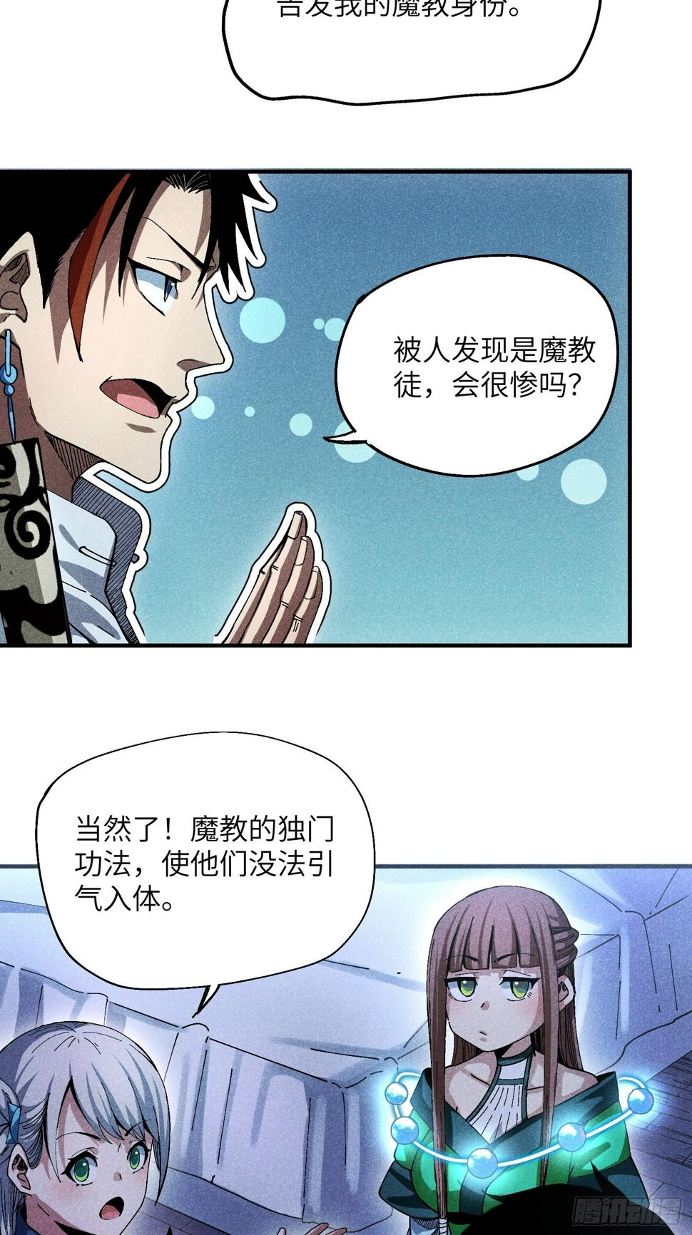 28 挫劣的谎言15
