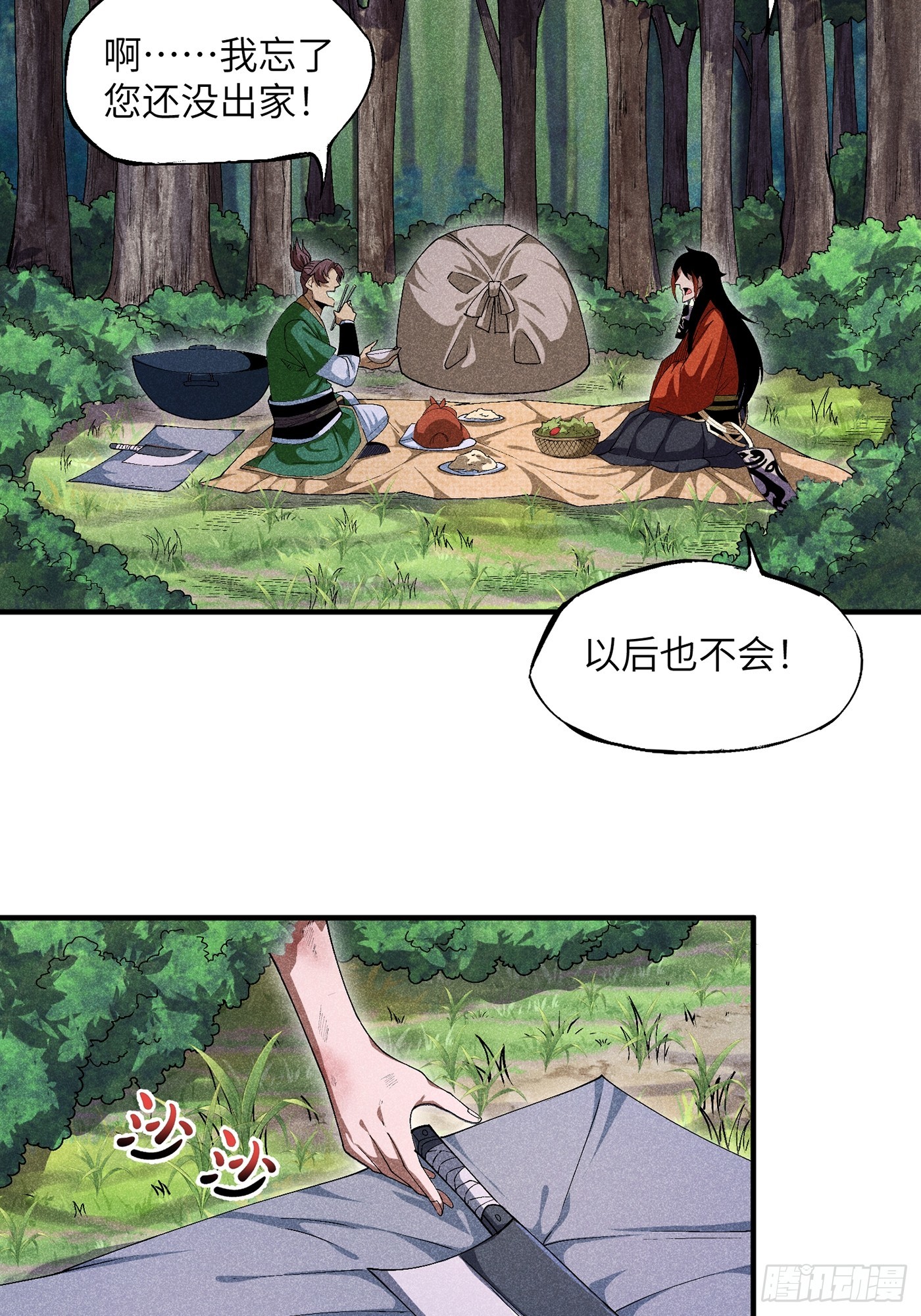 06 吃饭的家伙25