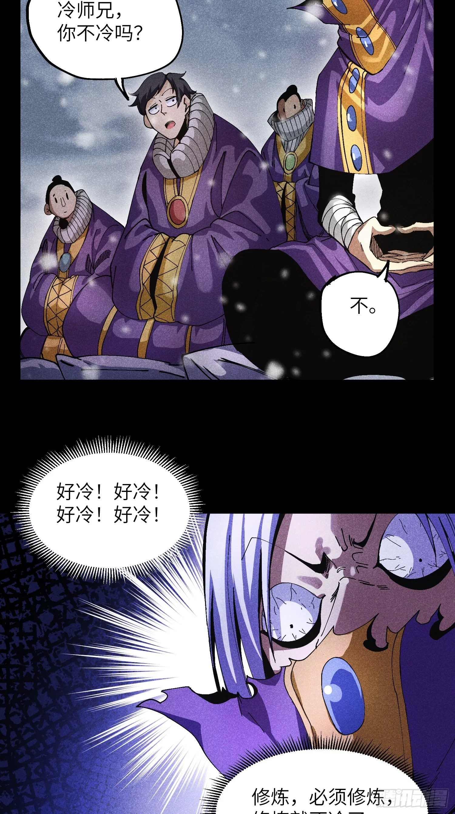 41 剑仙的自我修养11