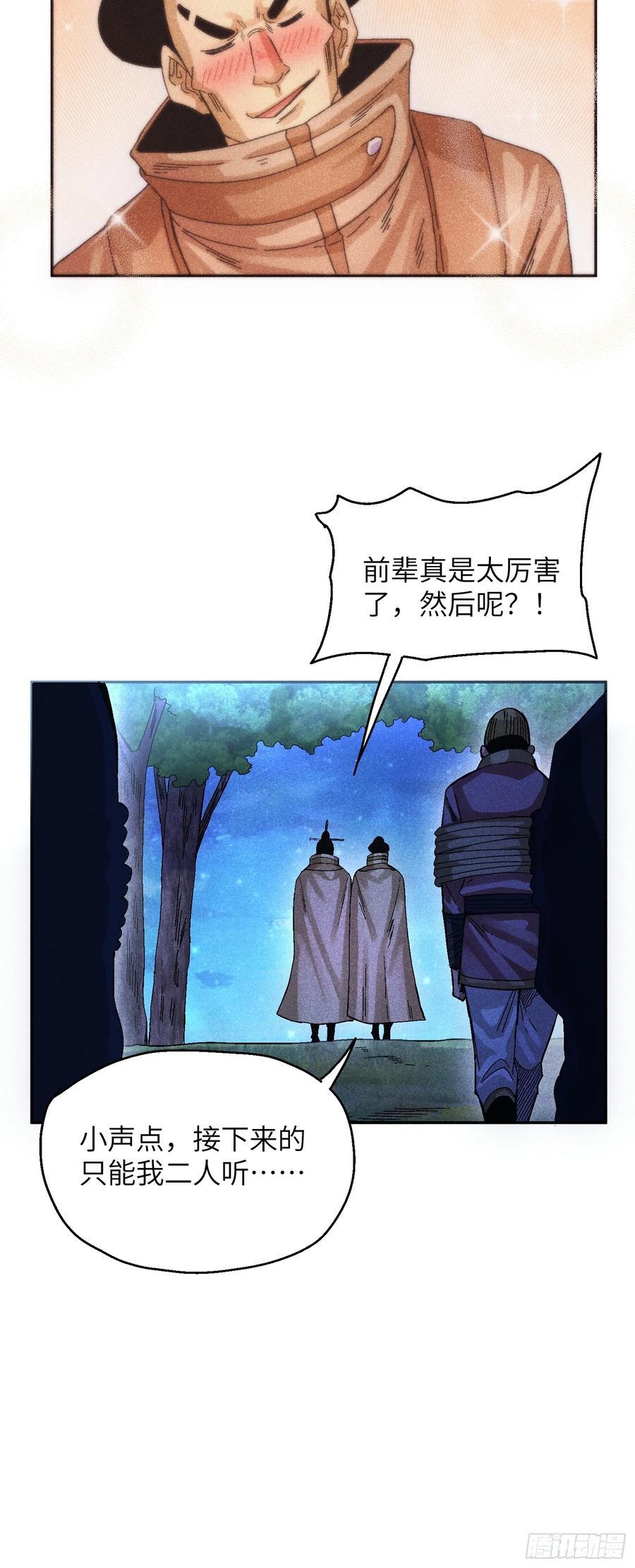 55 你被捕了41
