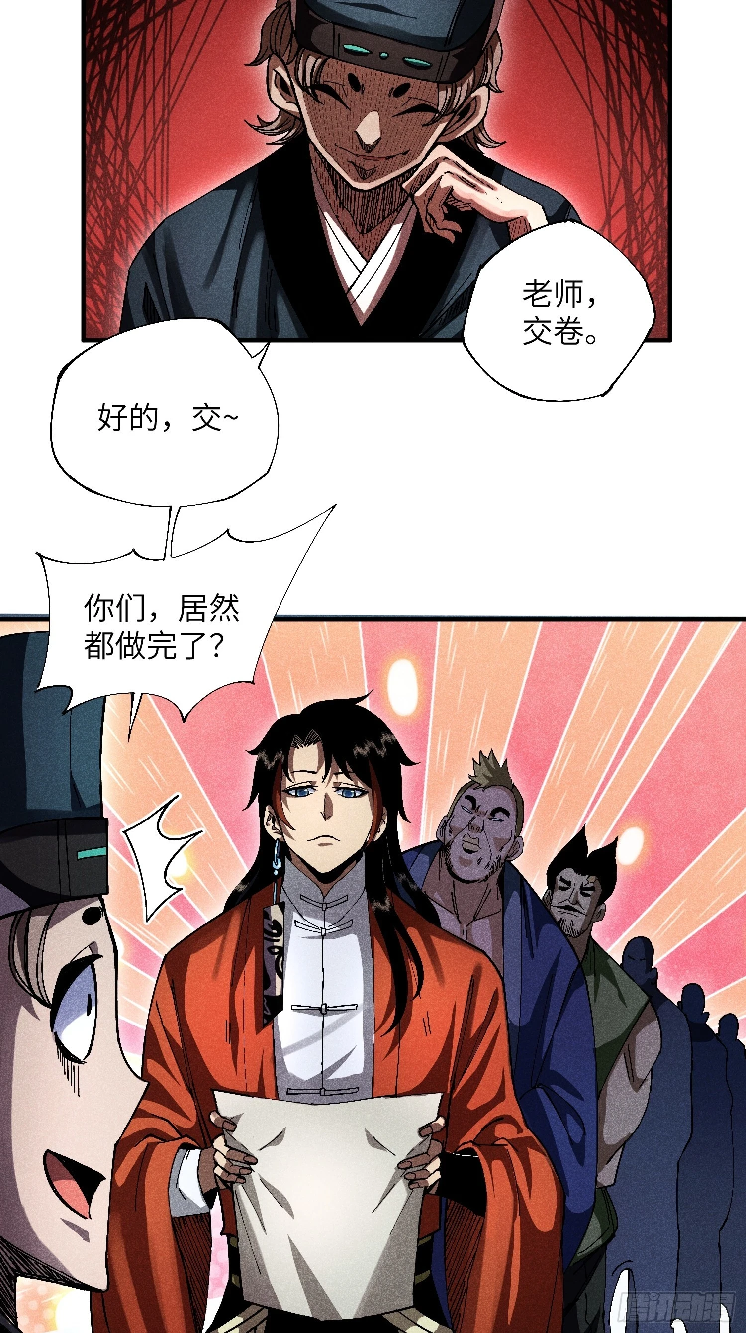 21 修仙补习班也有假3