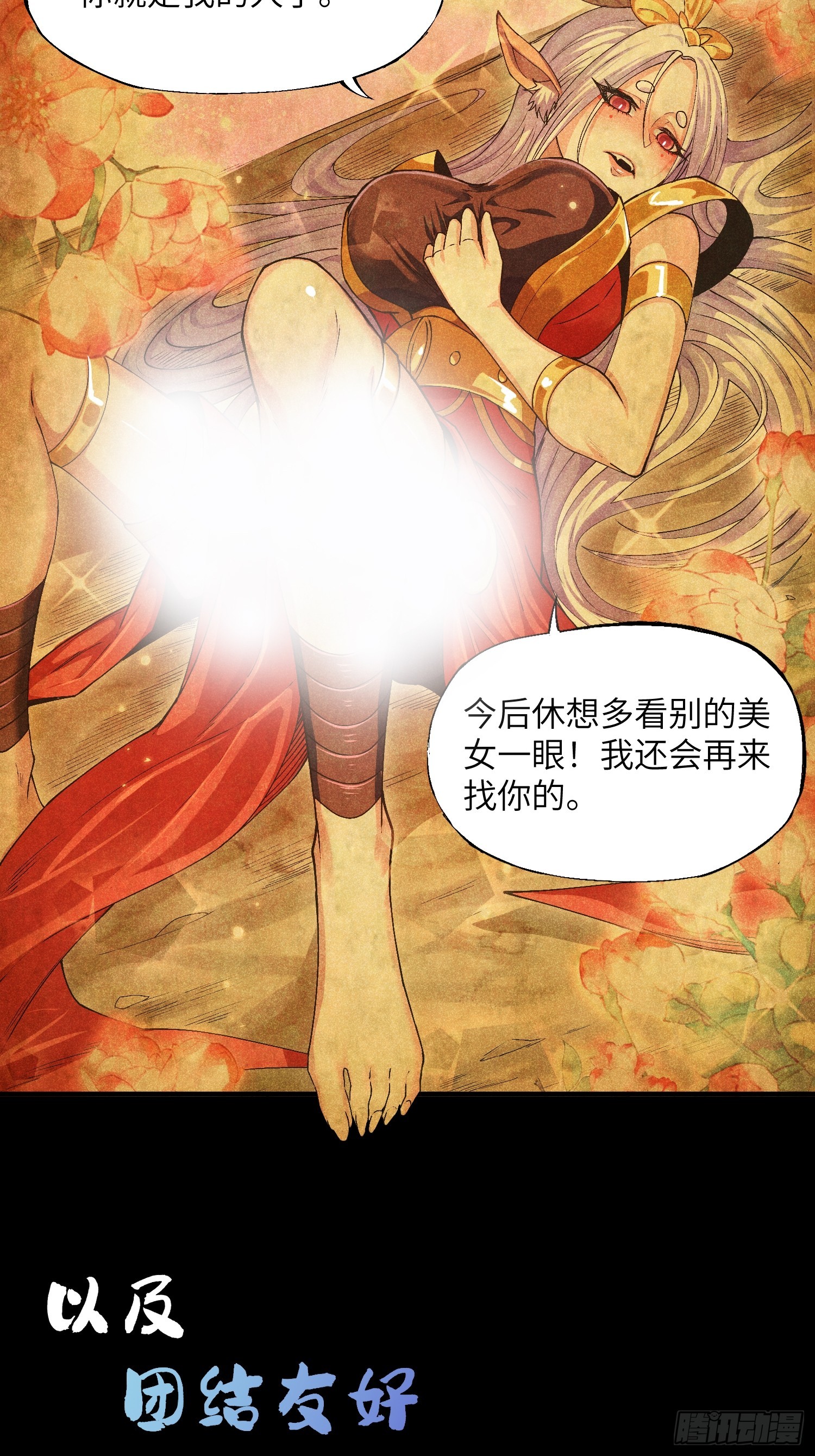 预告13