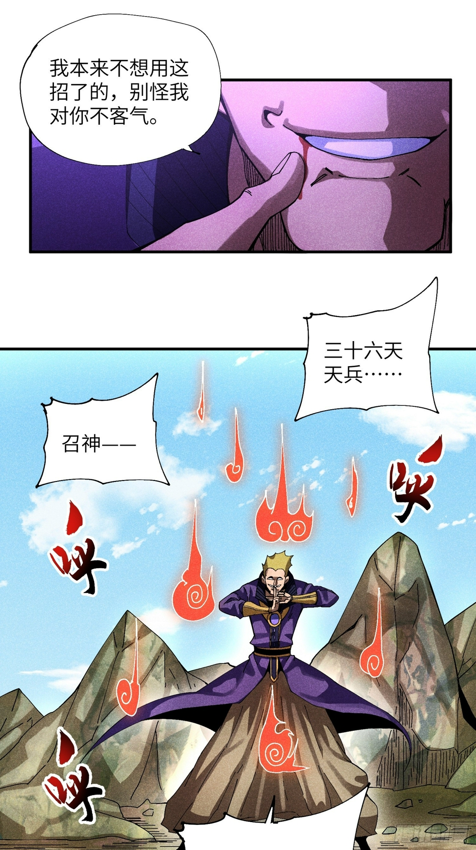 36 违规卖肉14