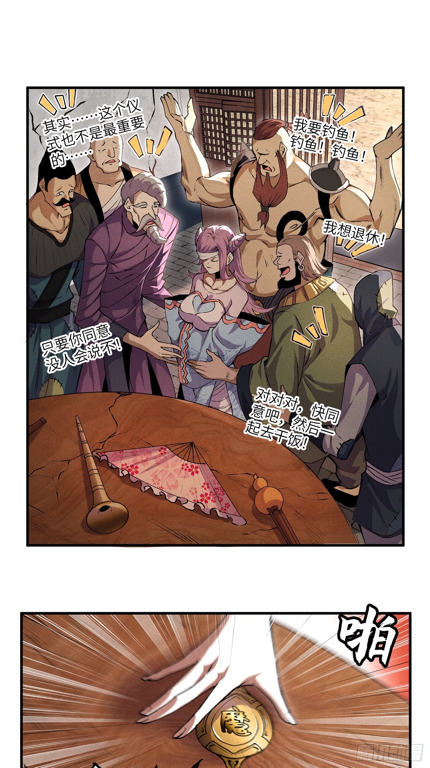 02 少主不行了！14