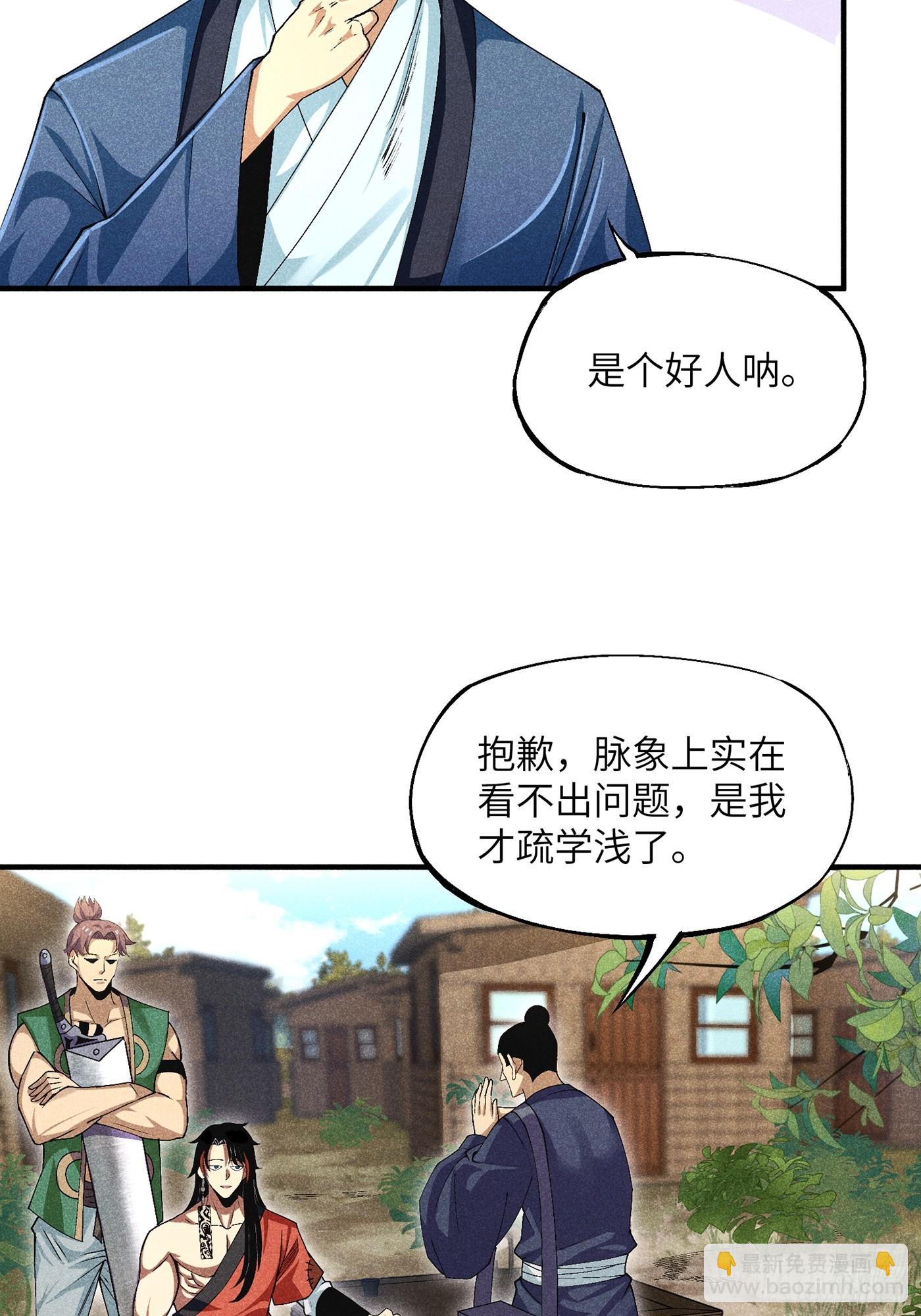 04 他骂我是好人24