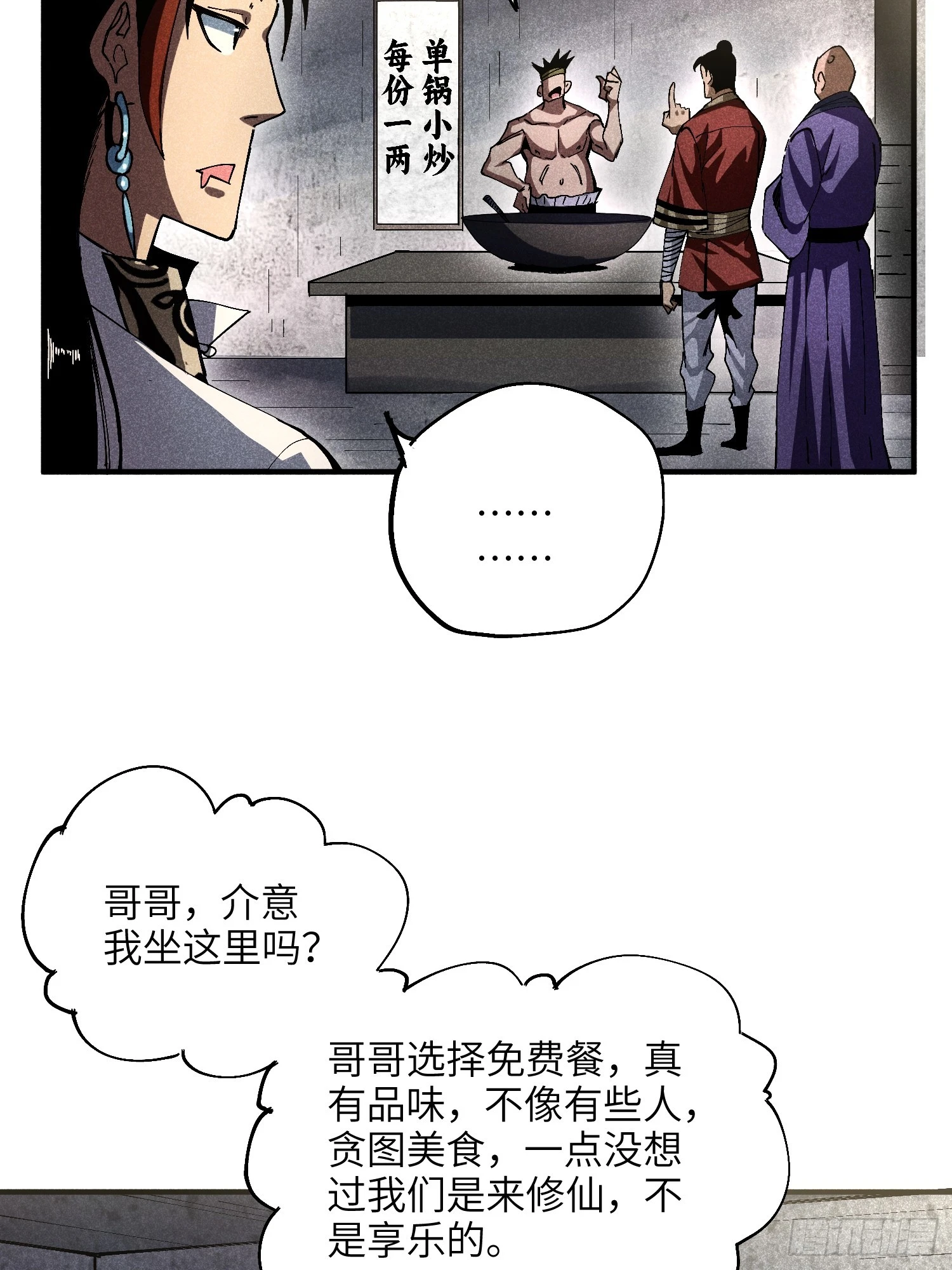 24 引气入体25