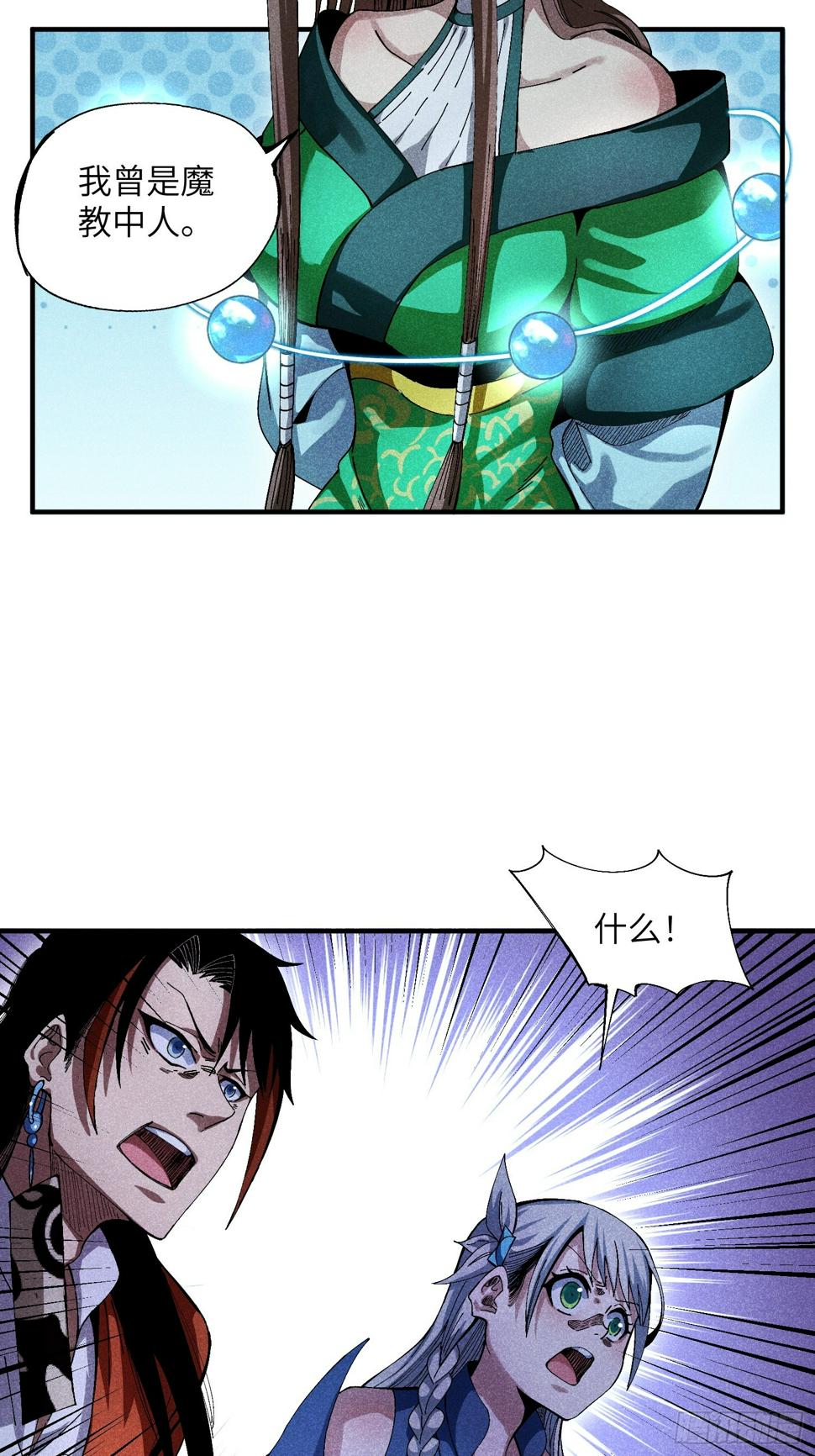 28 挫劣的谎言12