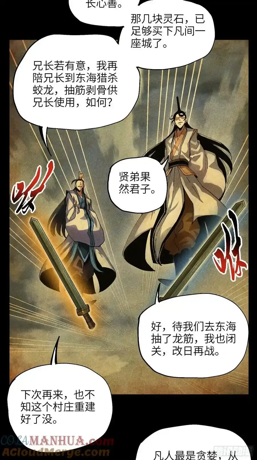 46 所谓正道12