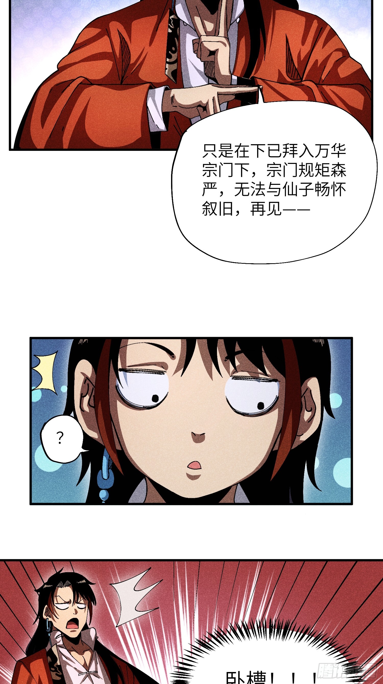 26 再遇苏染22