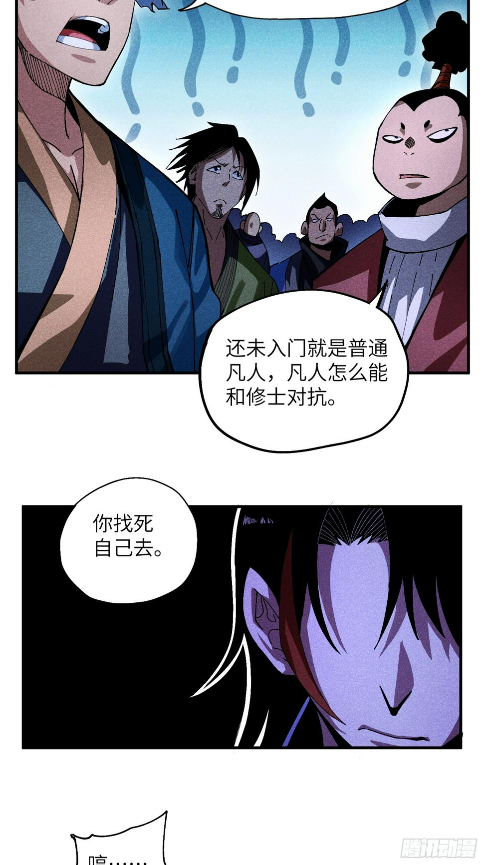 31 沈修白的报复27
