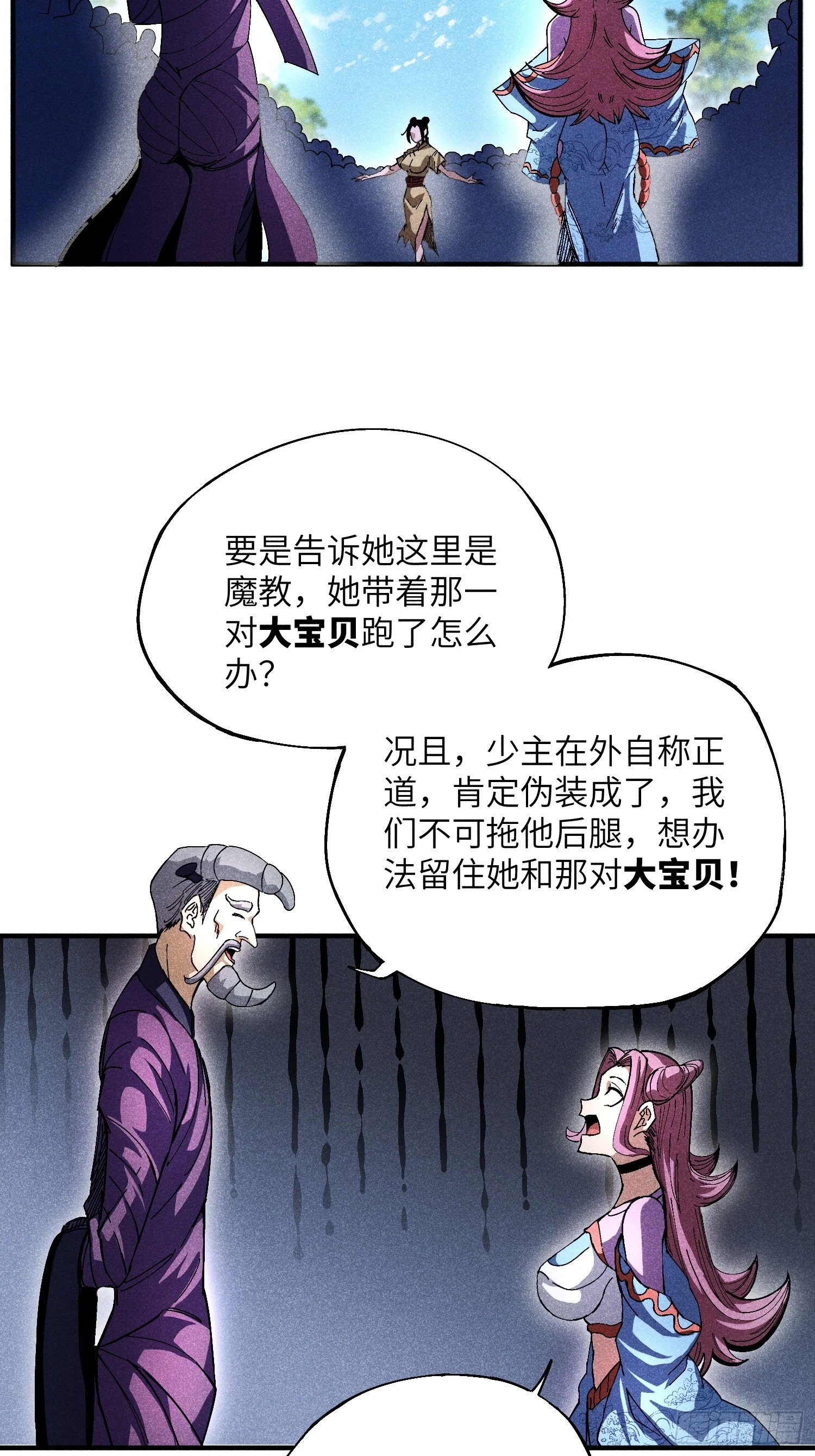 19 想修仙先给钱24