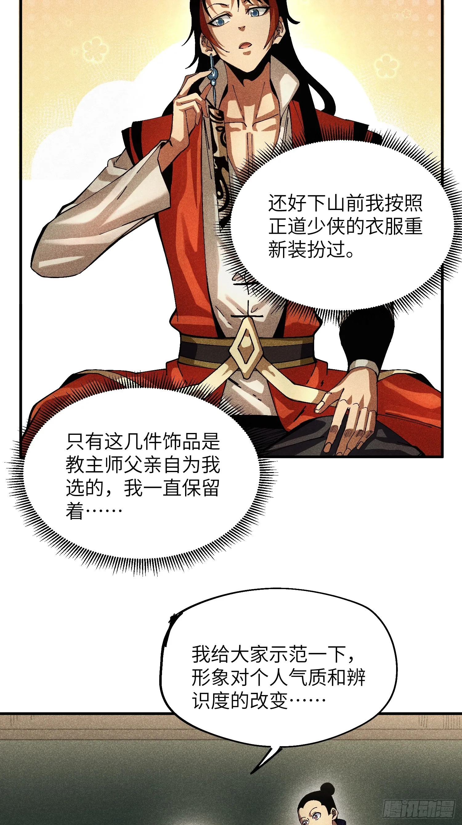 40 个人形象更重要12