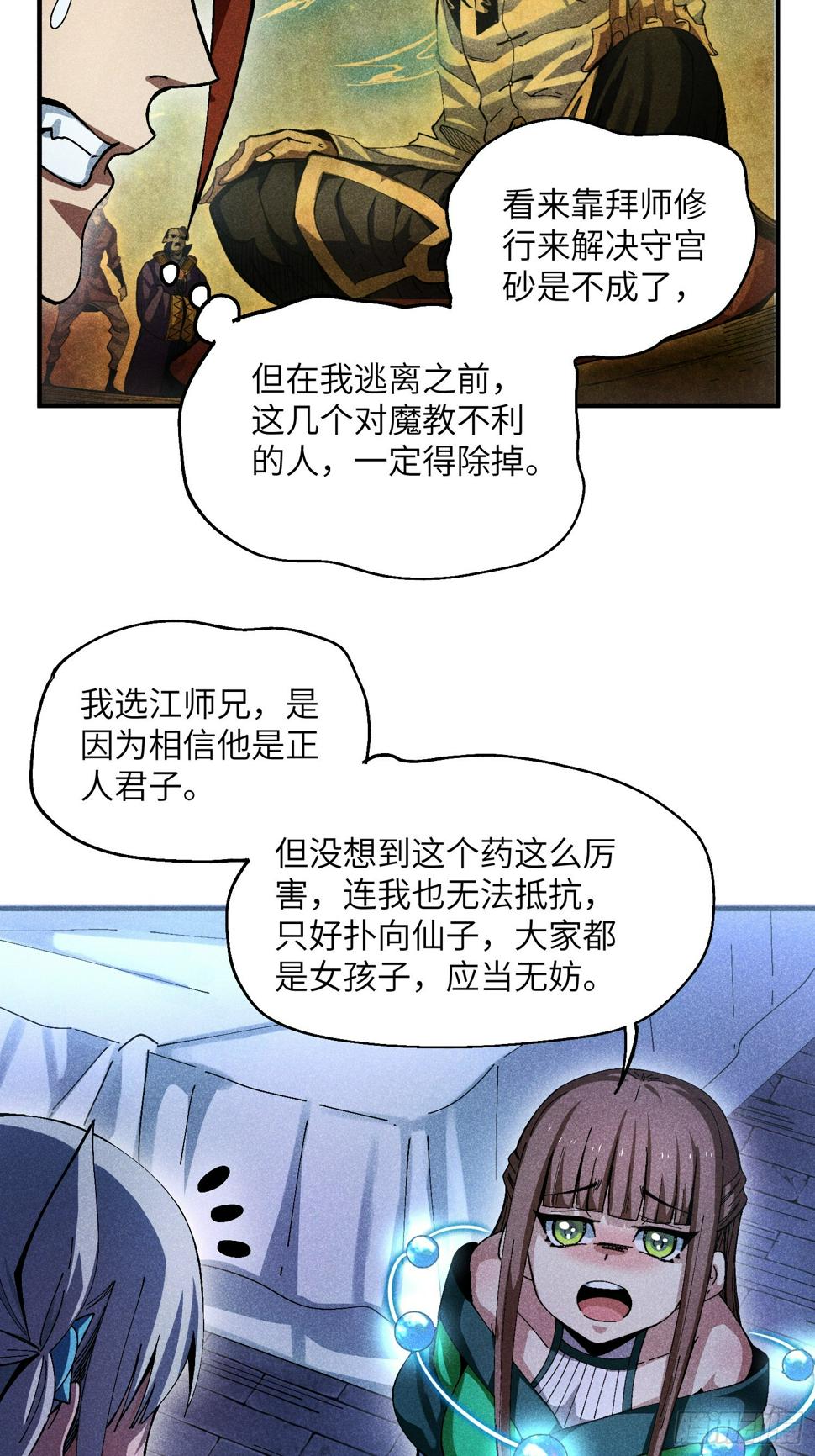 28 挫劣的谎言17