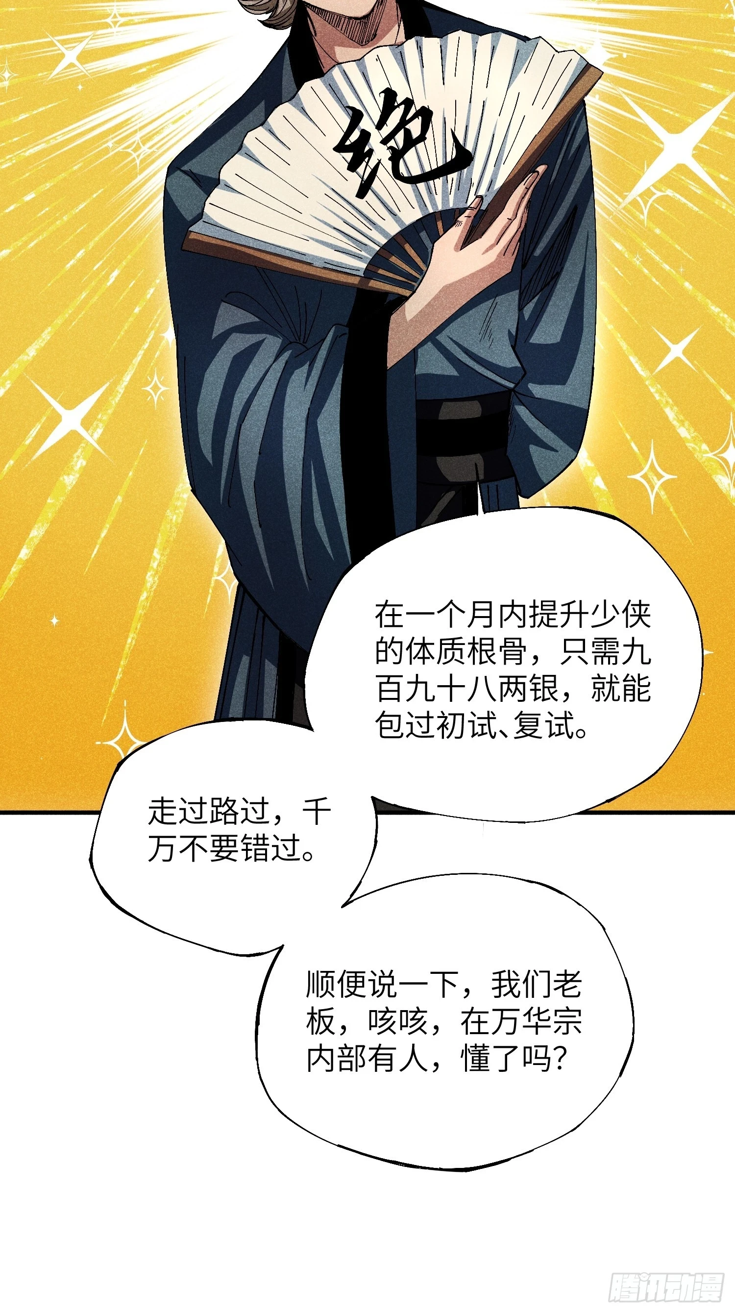 18 一个字：绝！29