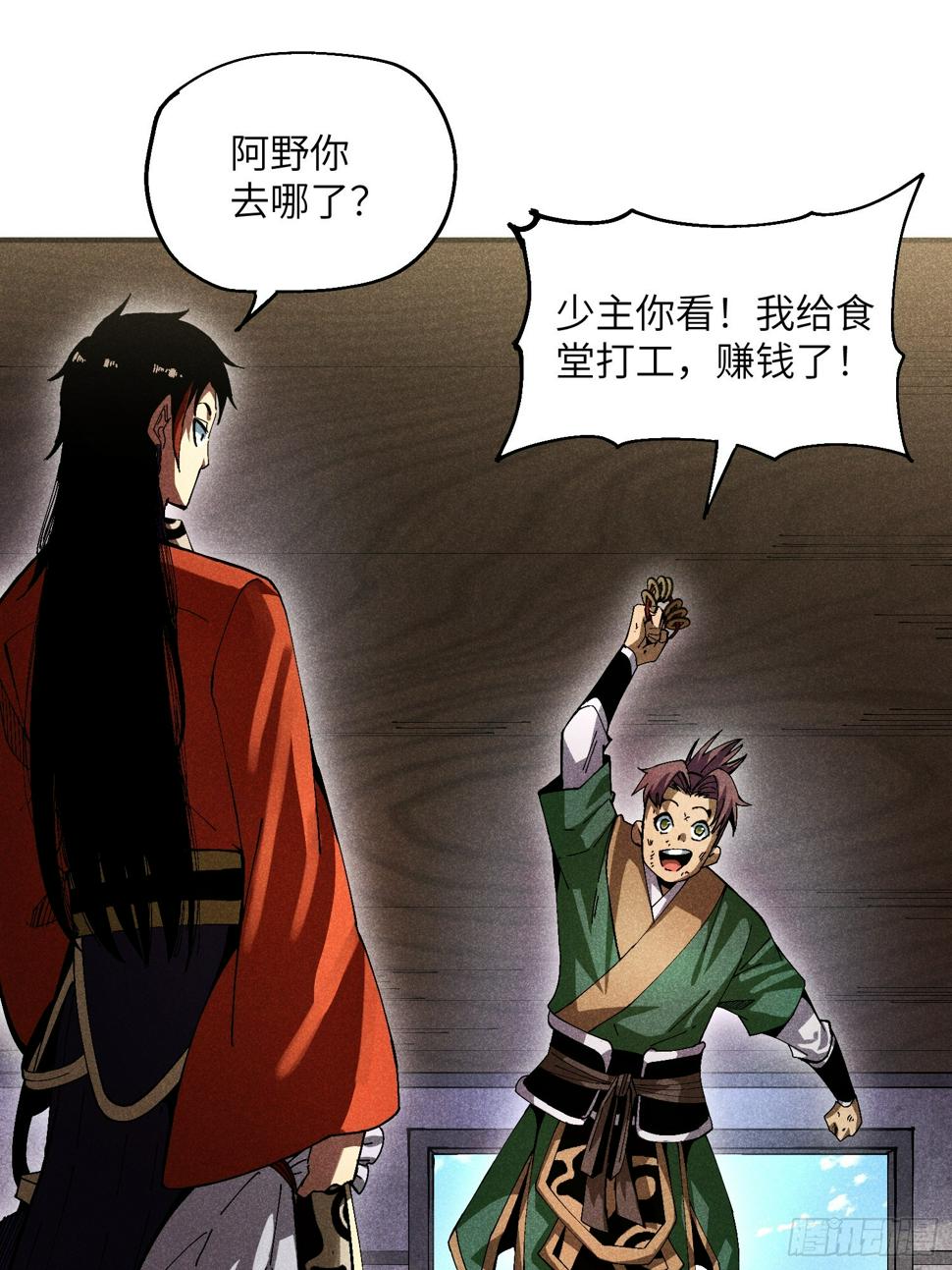 28 挫劣的谎言32