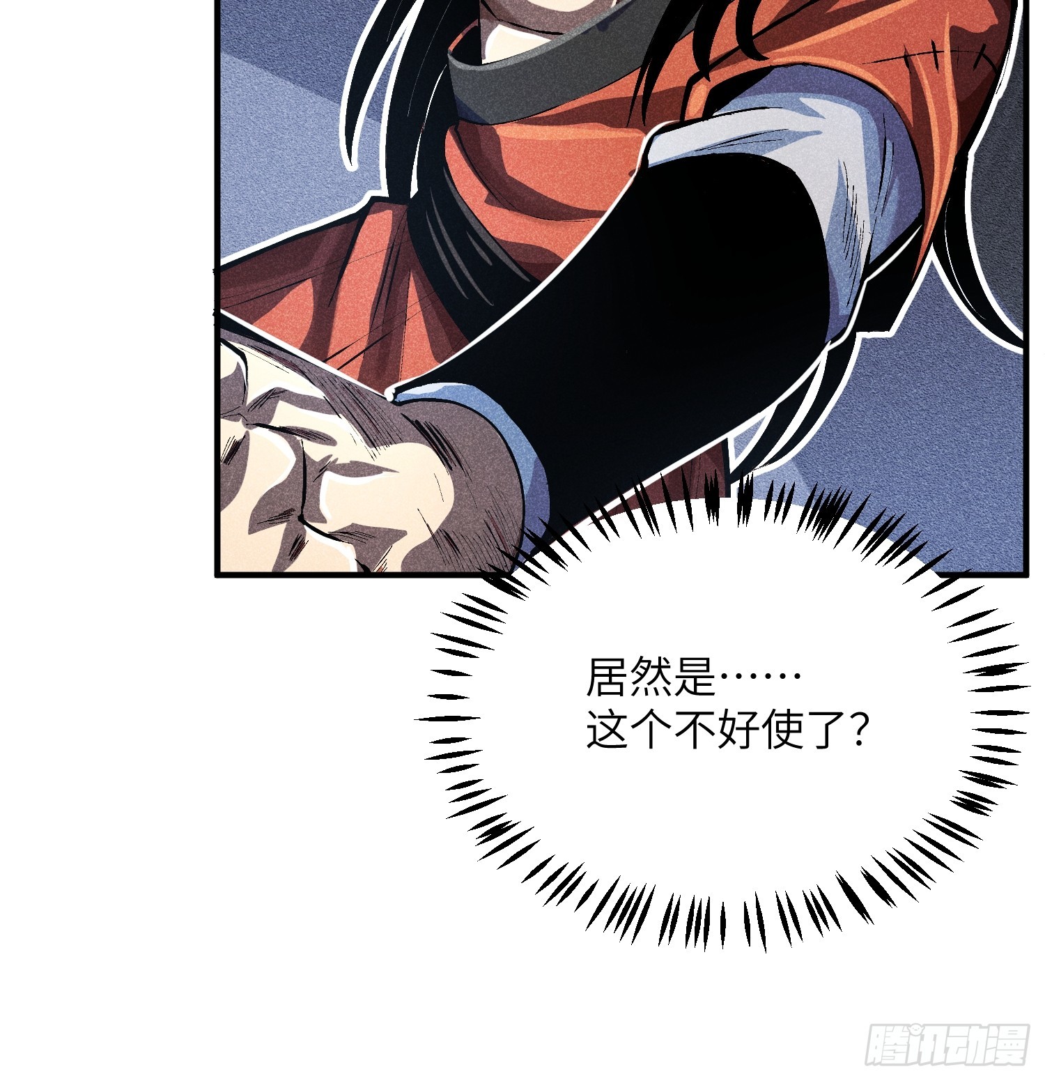 02 少主不行了！43