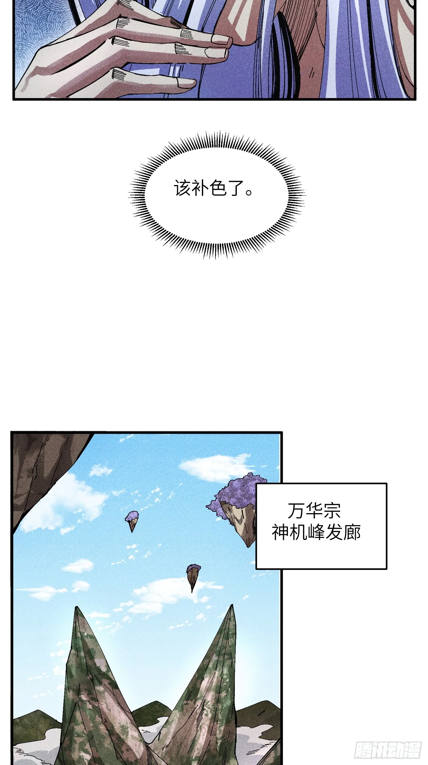 41 剑仙的自我修养4