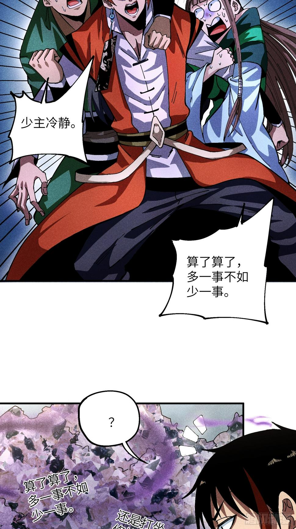 31 沈修白的报复22