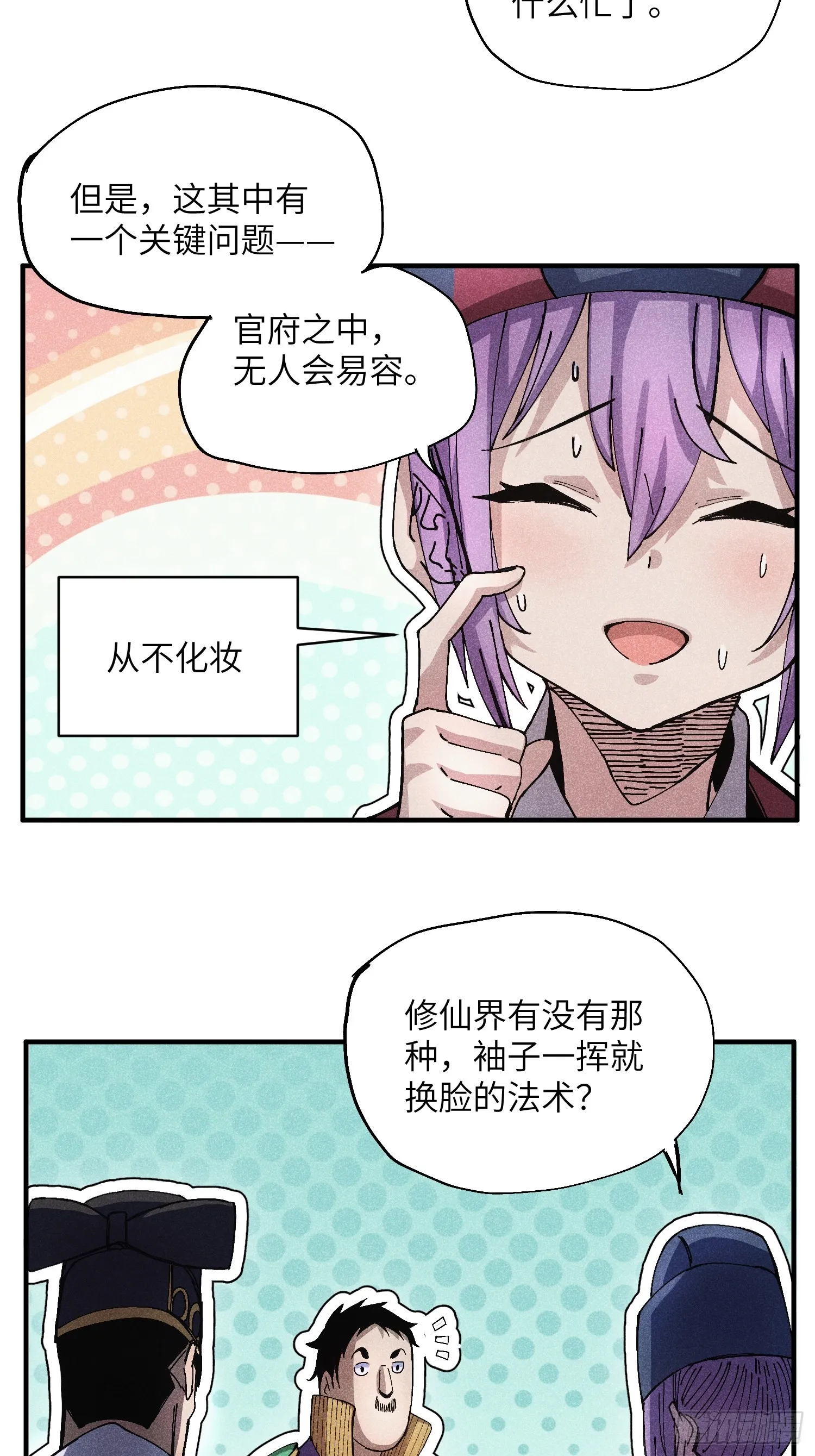51 差点憋死5