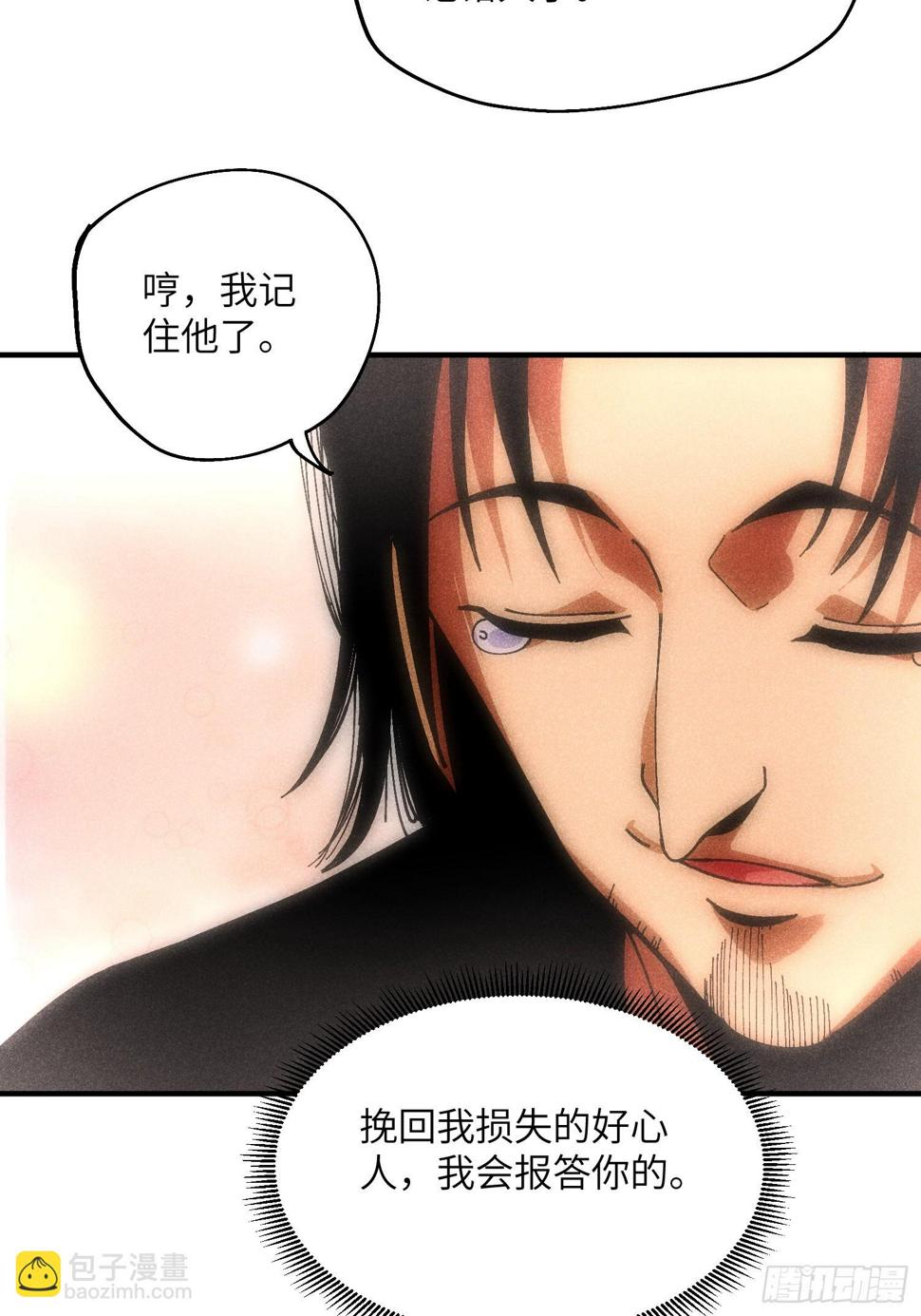 33 正义使者38