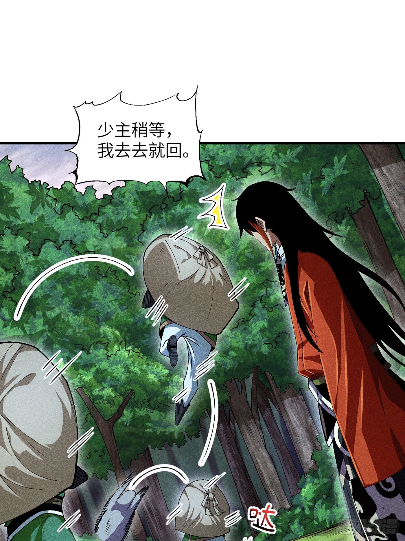 06 吃饭的家伙13