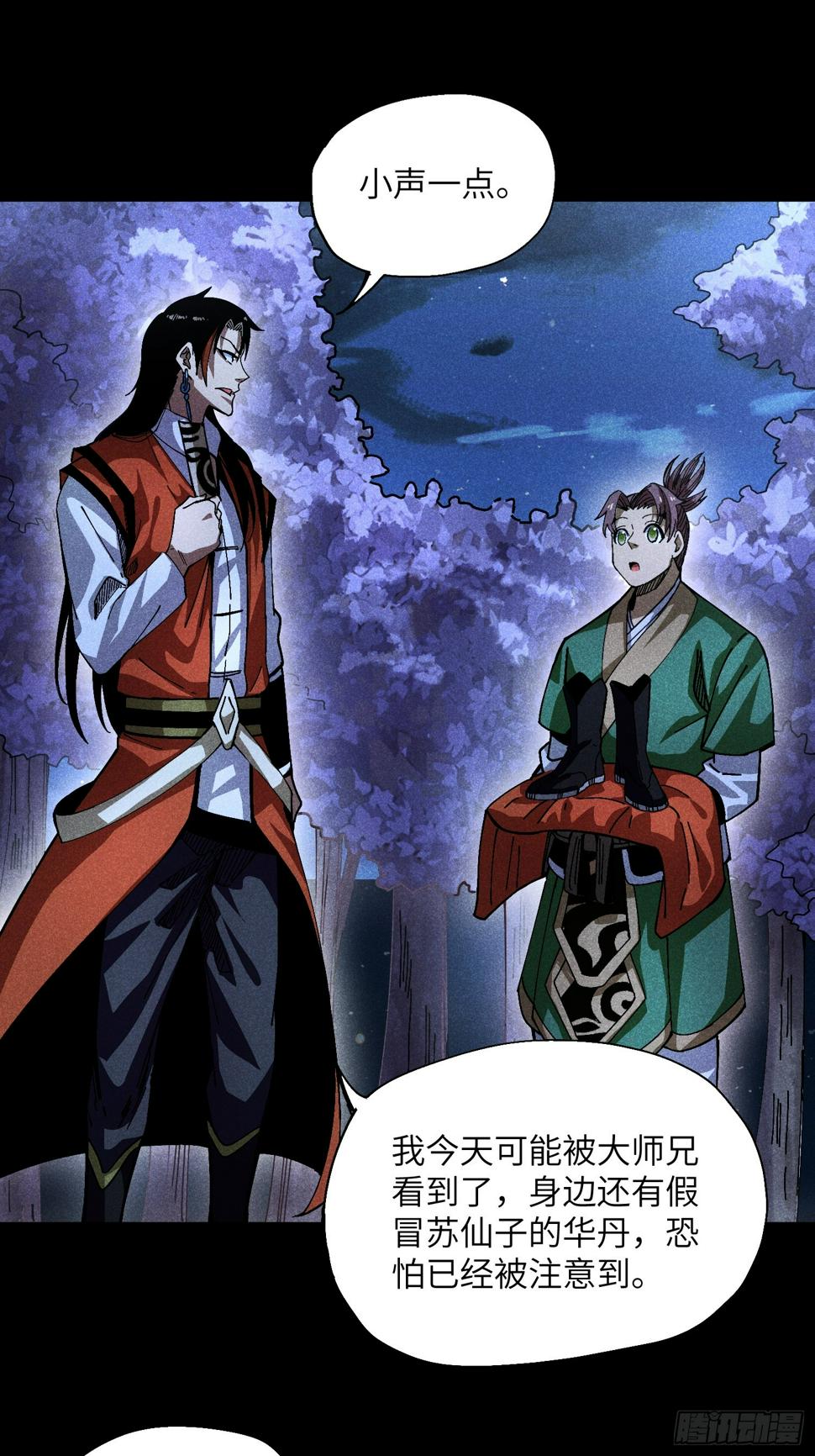 30 色心大祸5