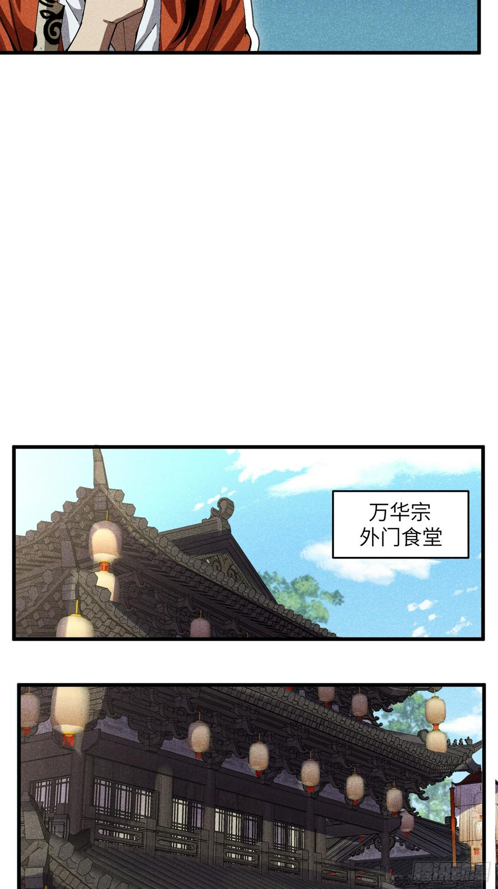 28 挫劣的谎言22