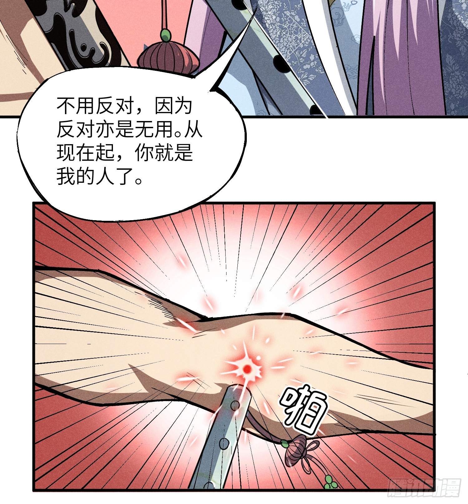 01 男人也有守宫砂？！34