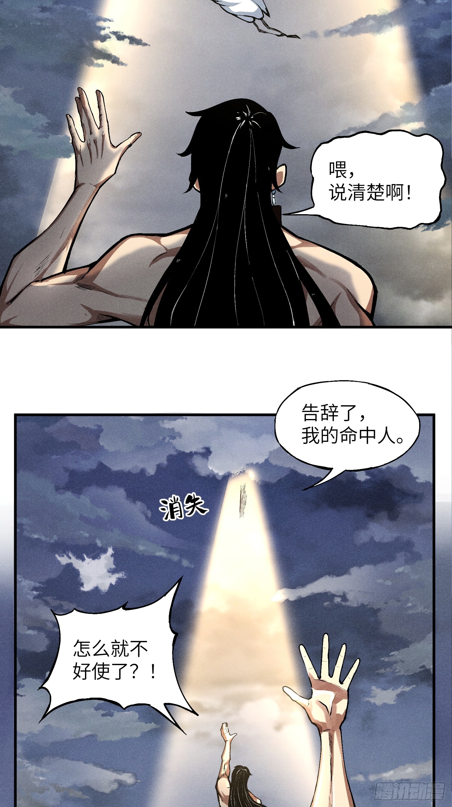 01 男人也有守宫砂？！39