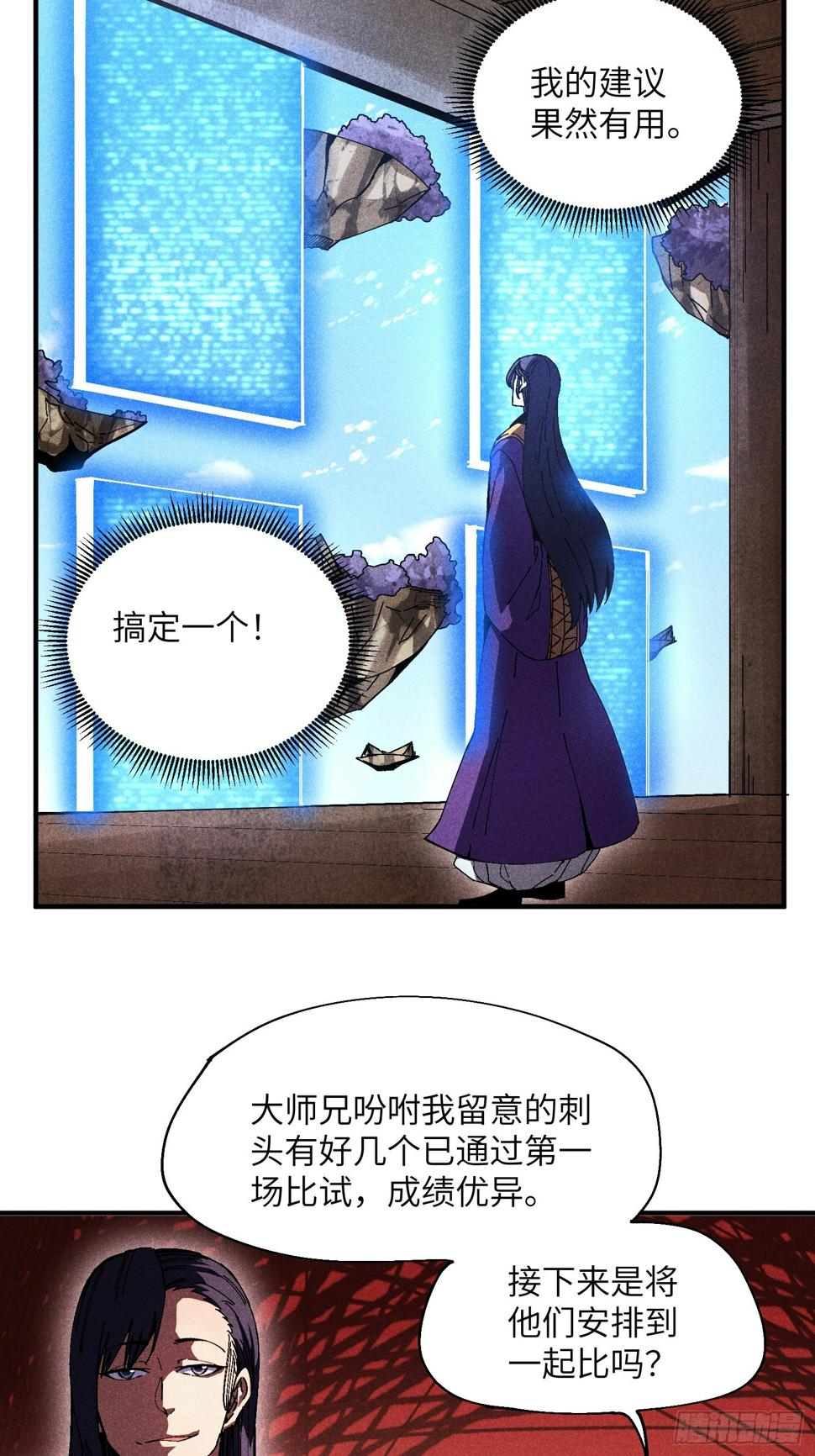 34 大比开启28