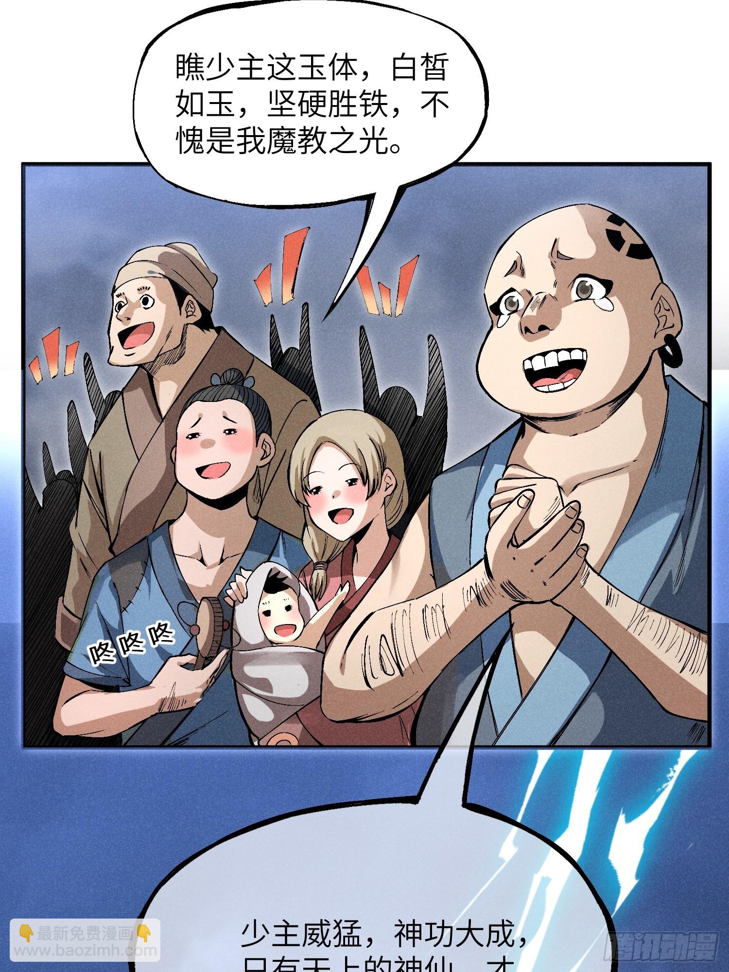 01 男人也有守宫砂？！19