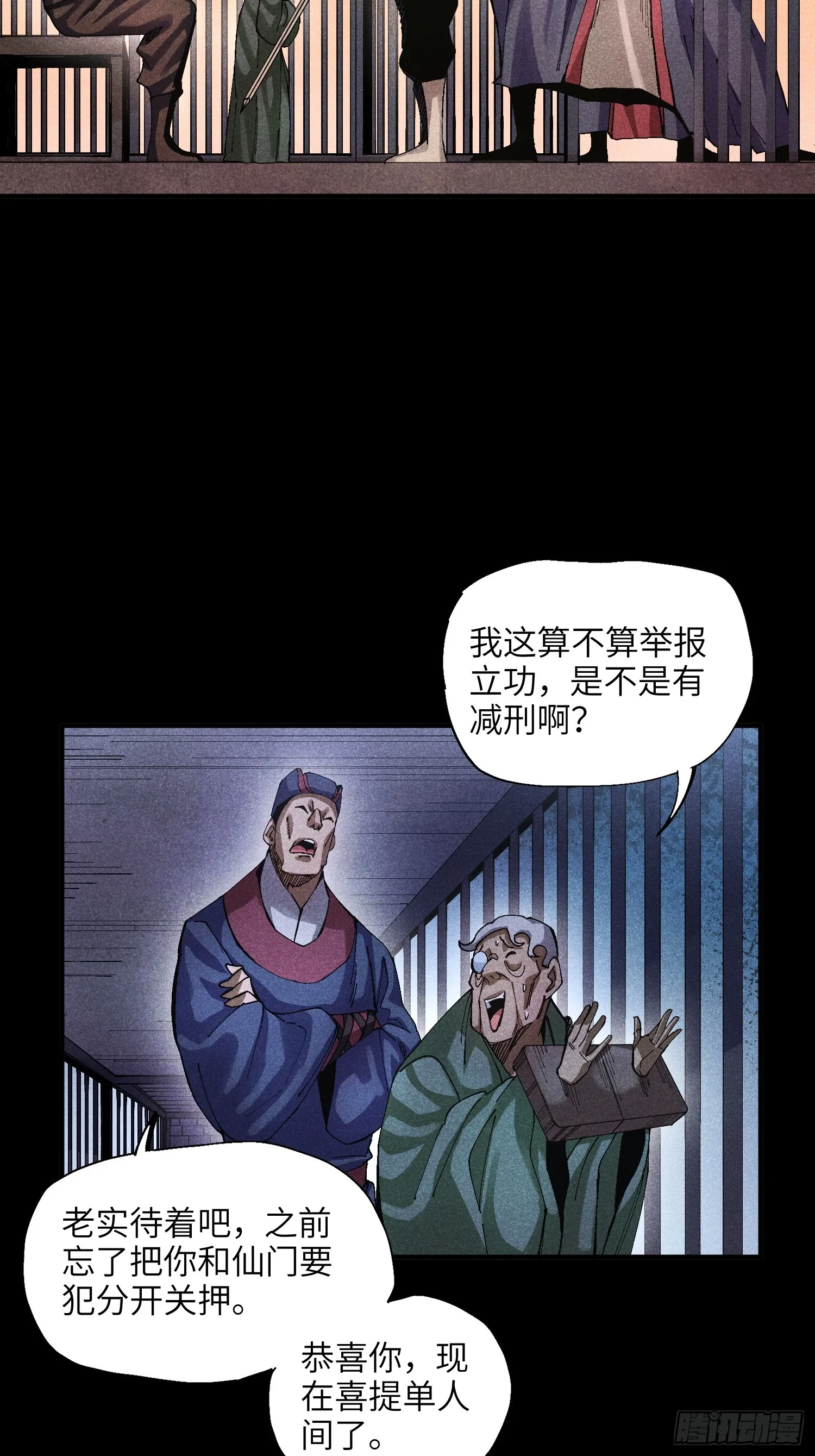 45 修士与凡人的协议9