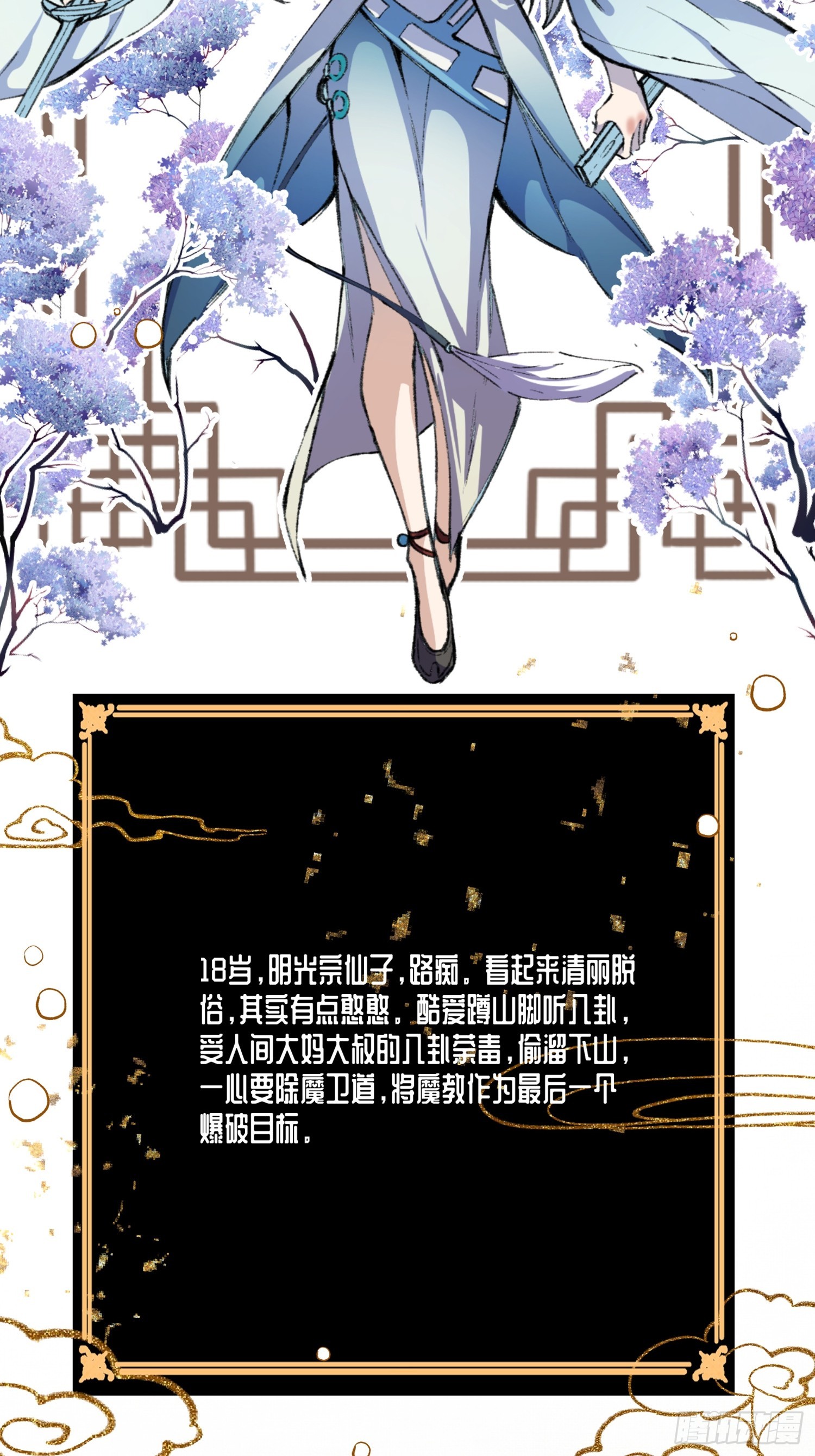 人物档案4