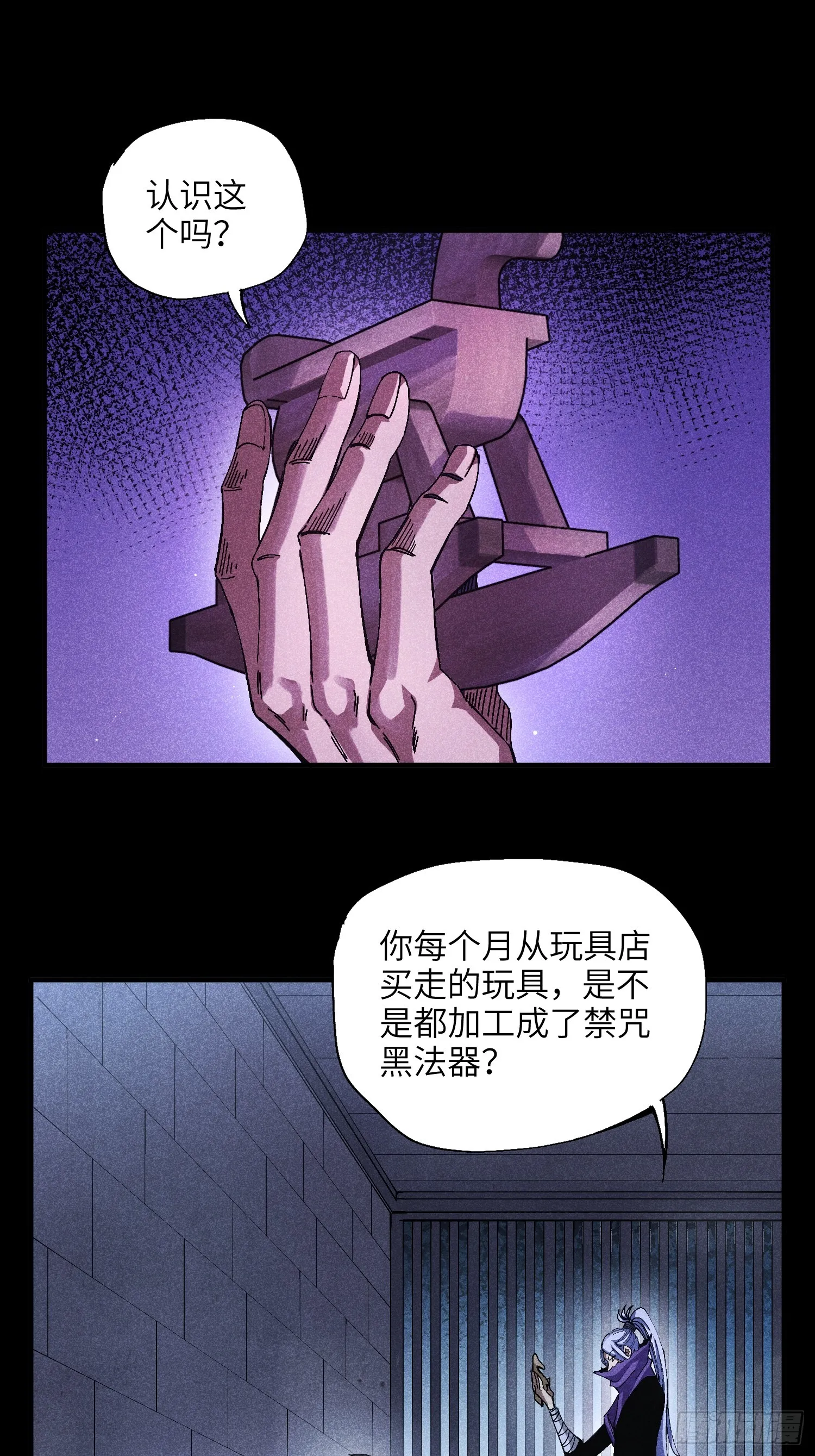 45 修士与凡人的协议2