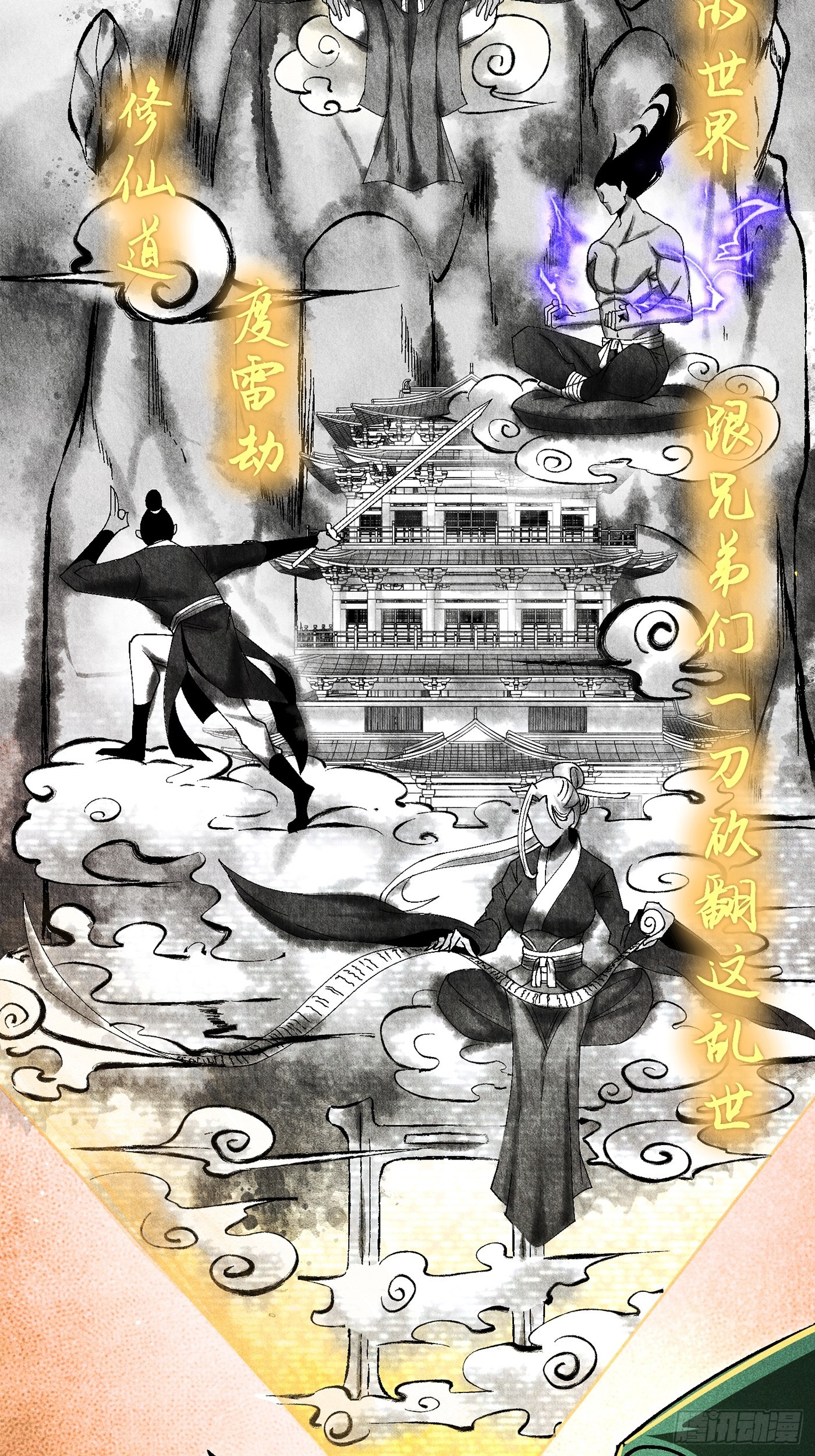 06 吃饭的家伙6
