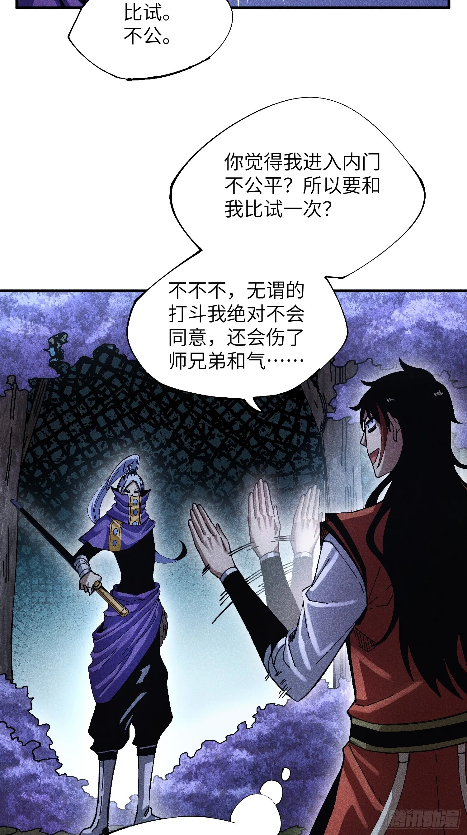 38 我只想搞钱3