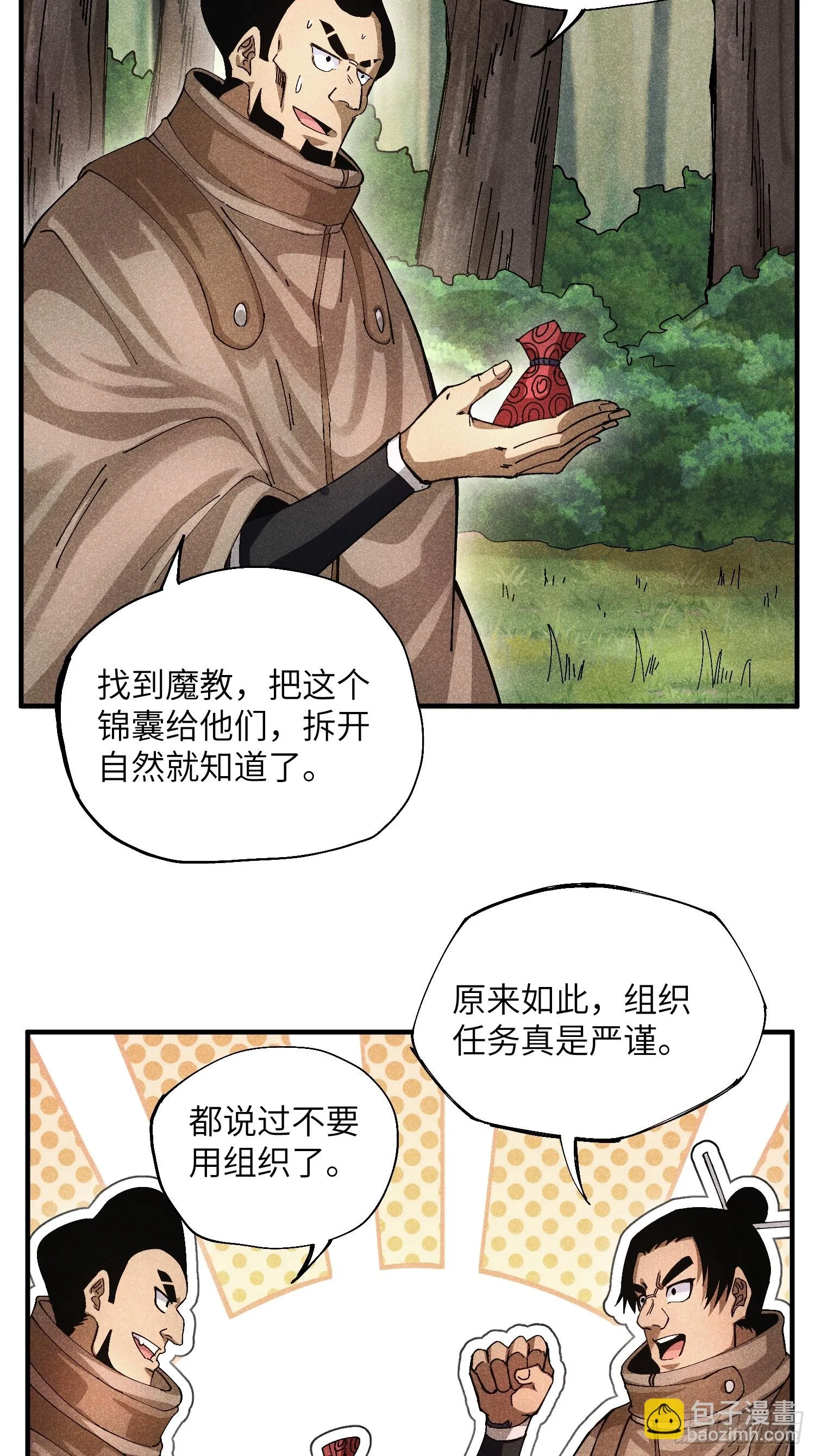 50 邪术易容28