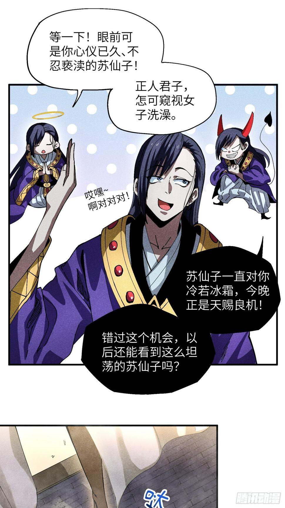 30 色心大祸14